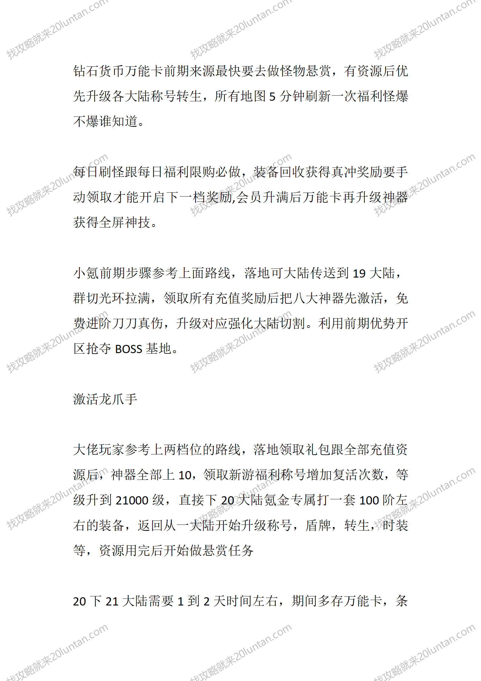 向天超变_02.png