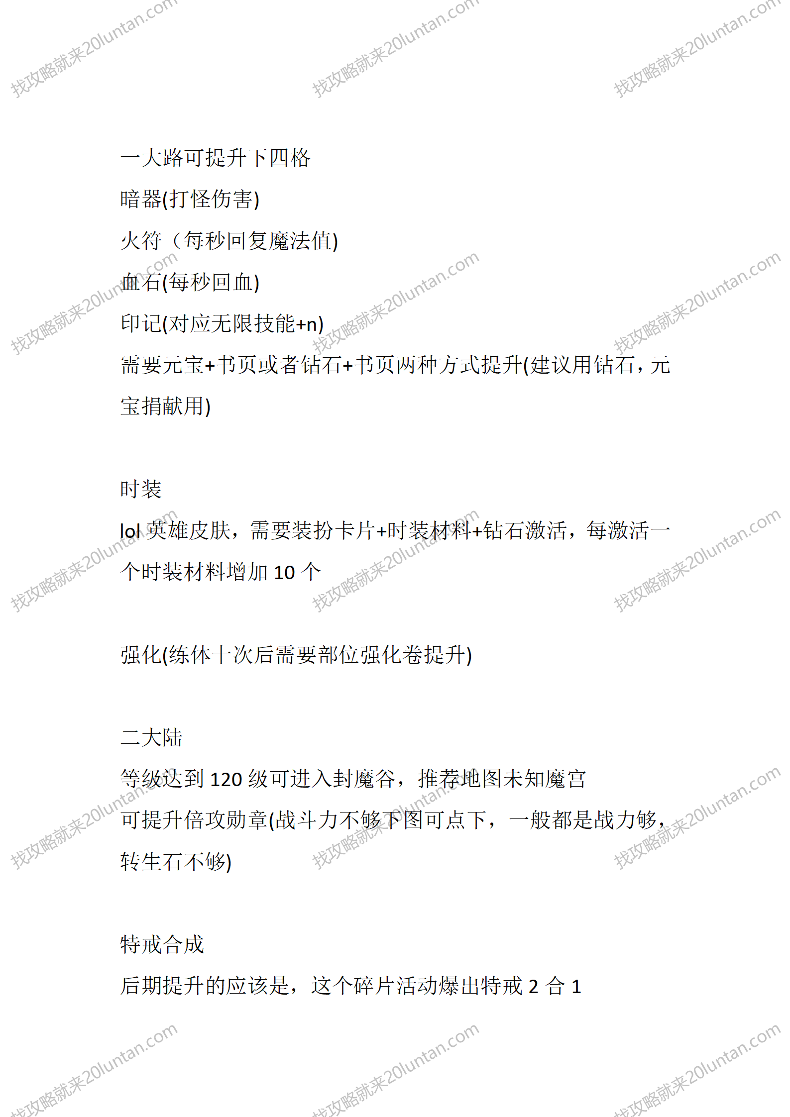 心魔火力_02.png