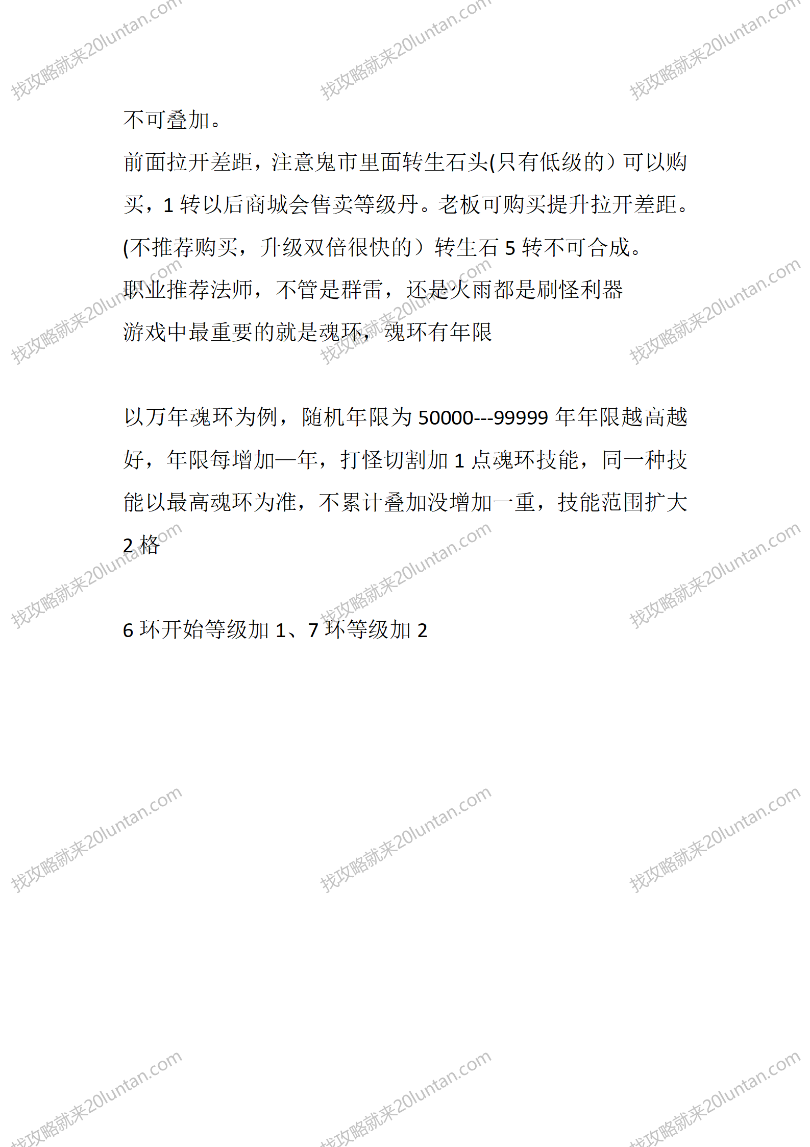 心魔火力_06.png