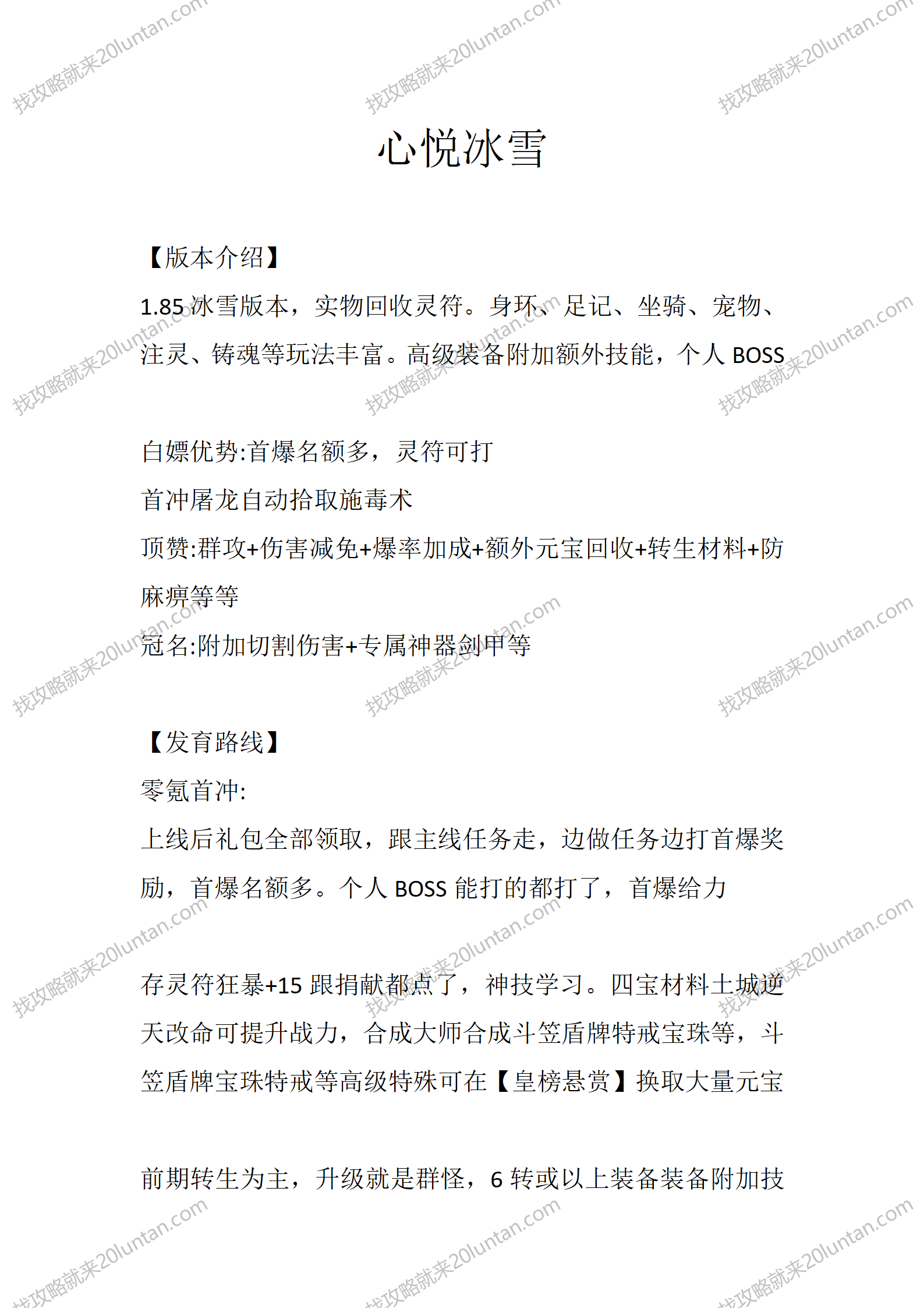 心悦冰雪_01.png