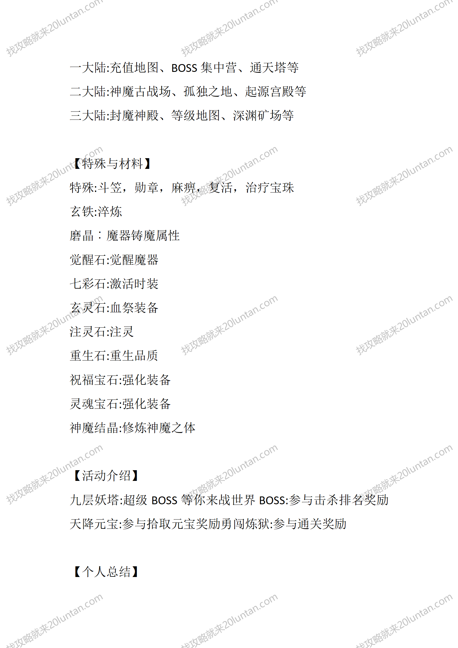 心悦冰雪_04.png