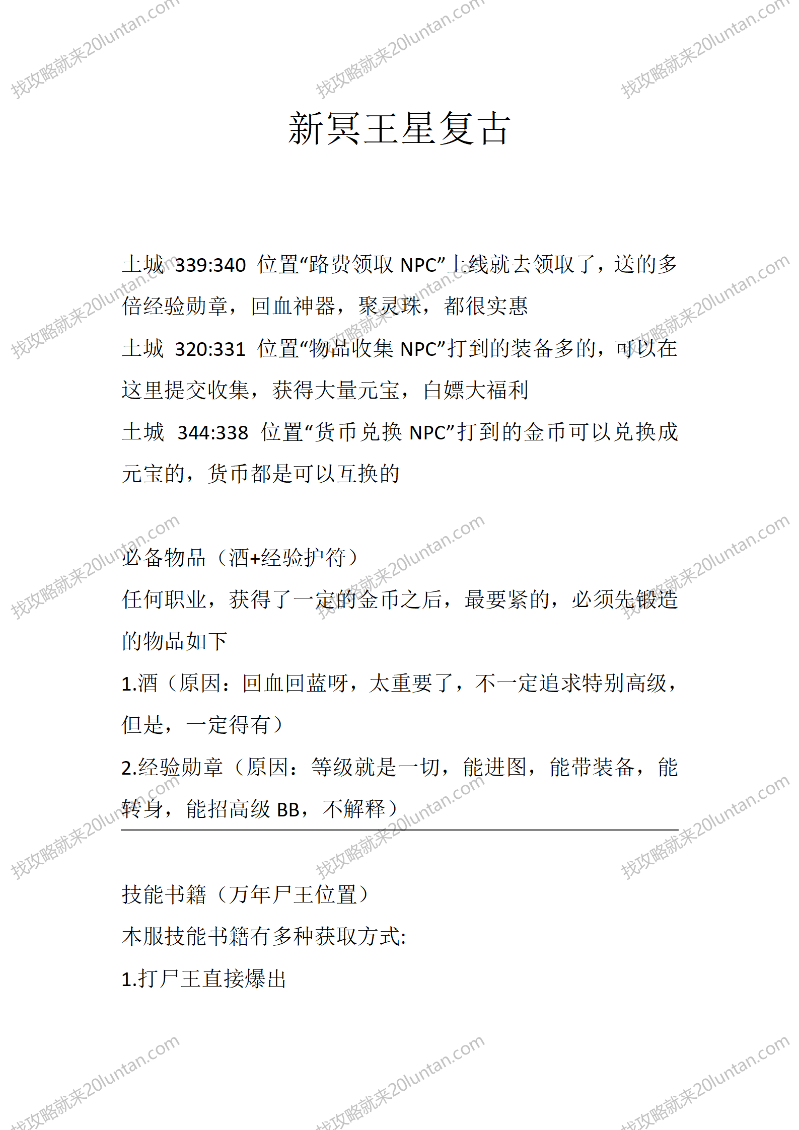 新冥王星复古_01.png