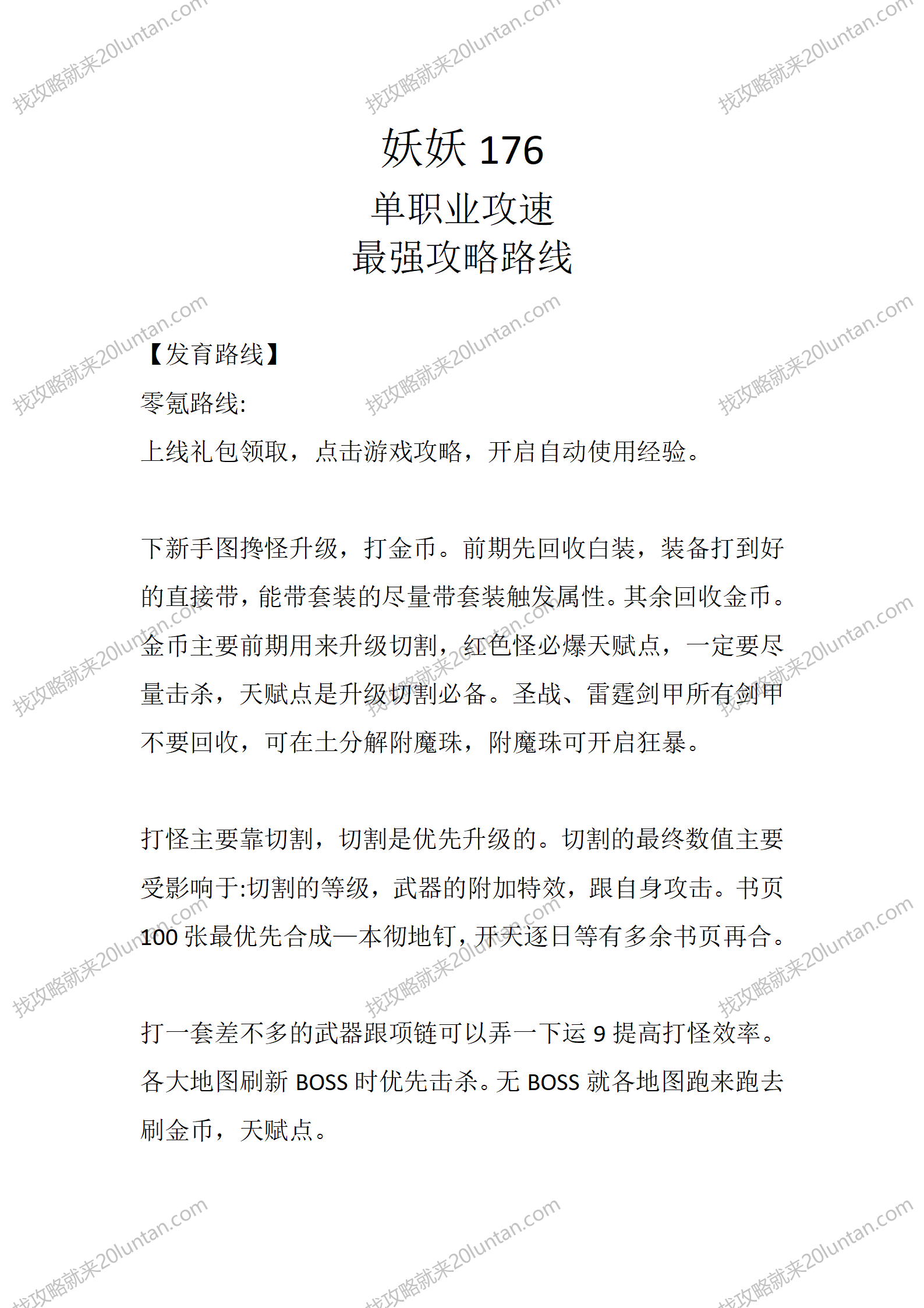 妖妖176_01.png