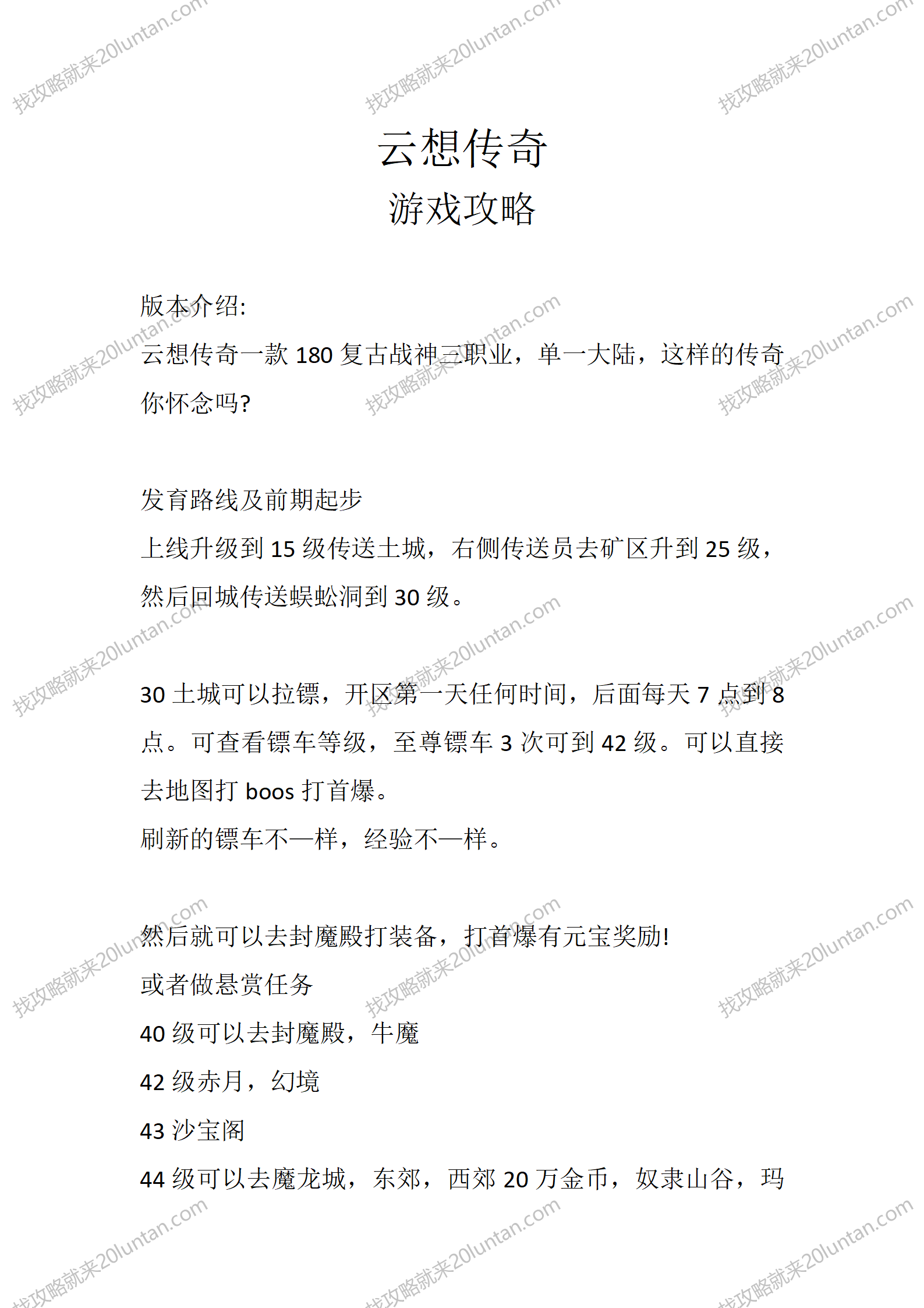 云想传奇_01.png