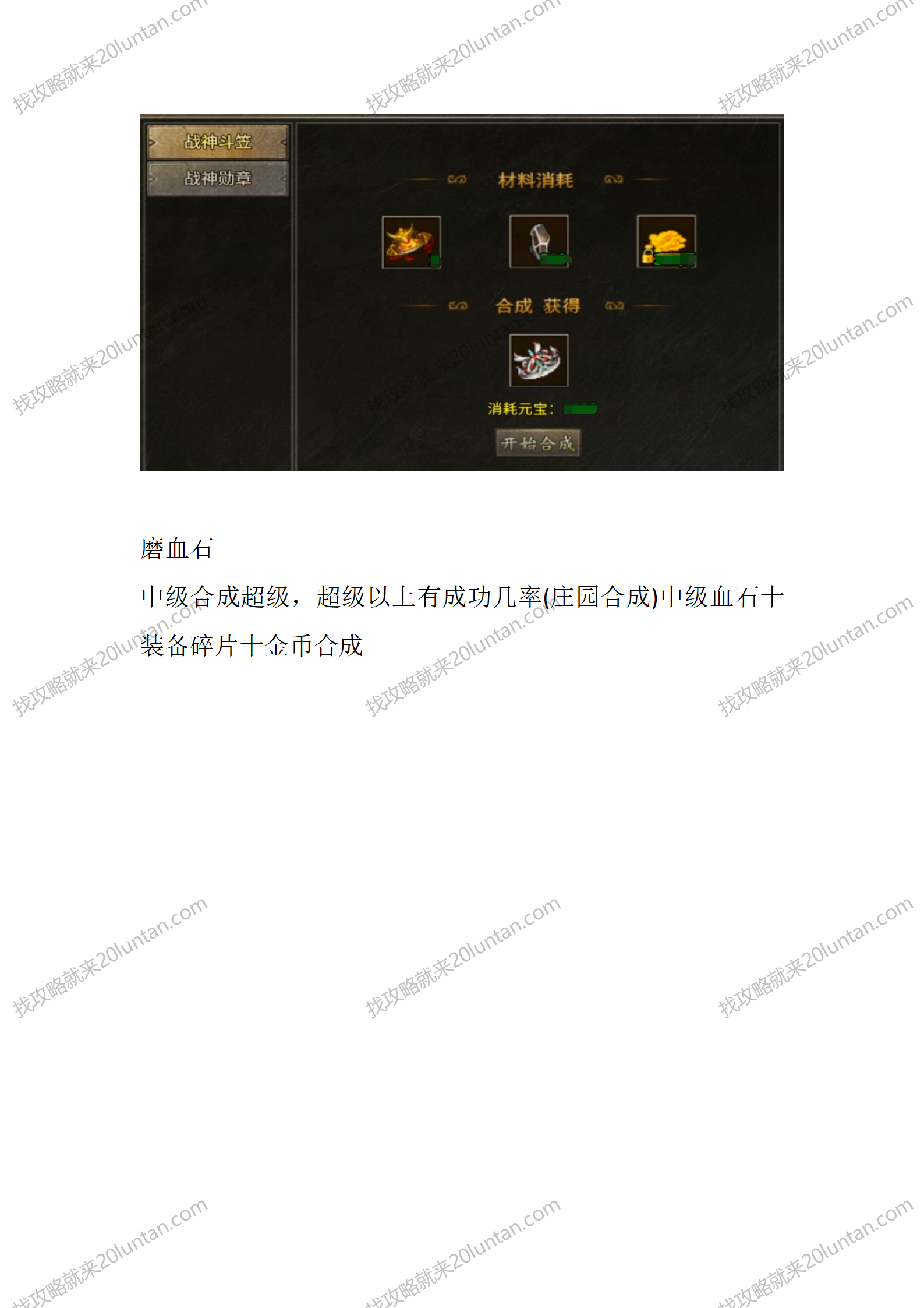 云想传奇_03.png