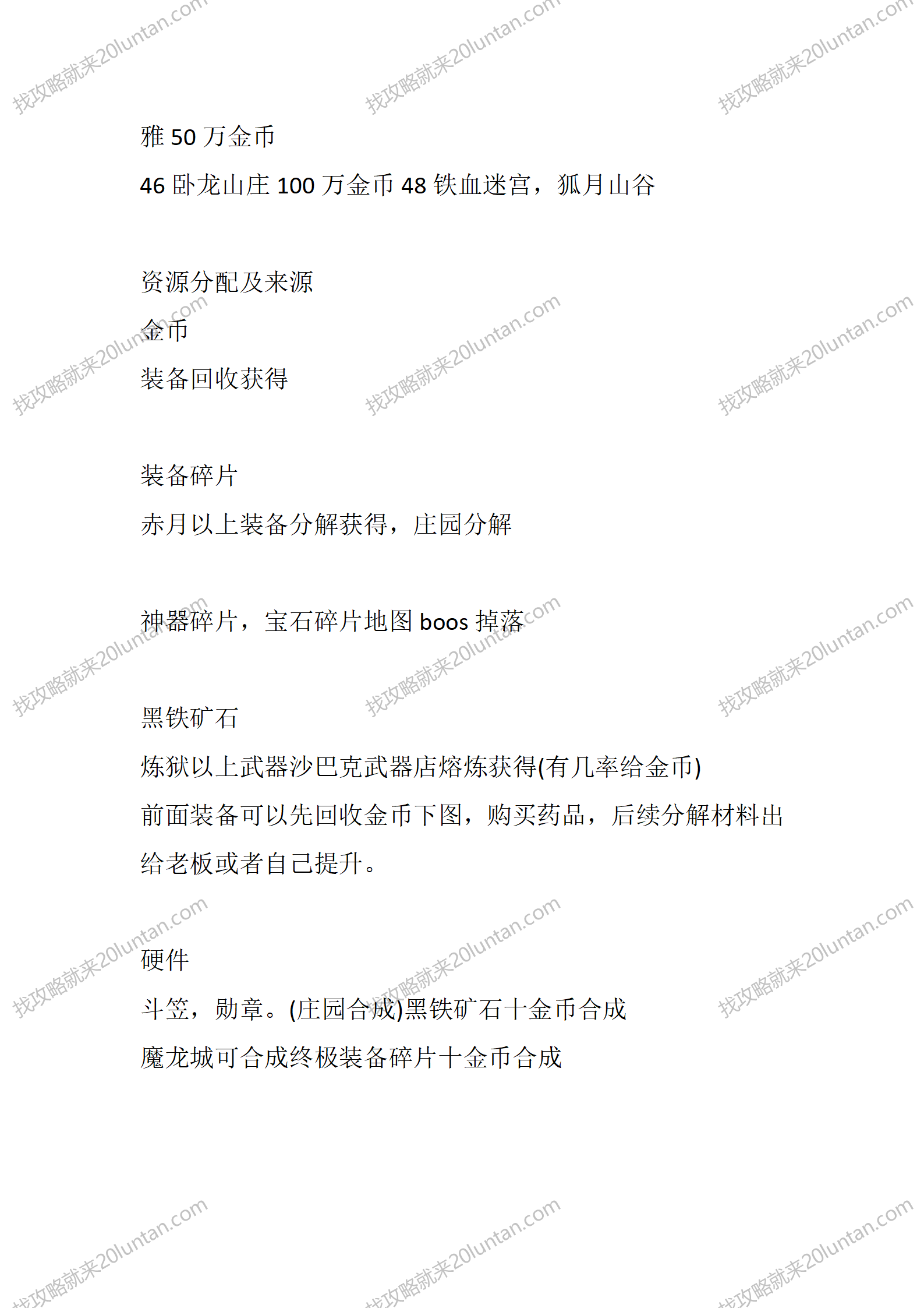 云想传奇_02.png
