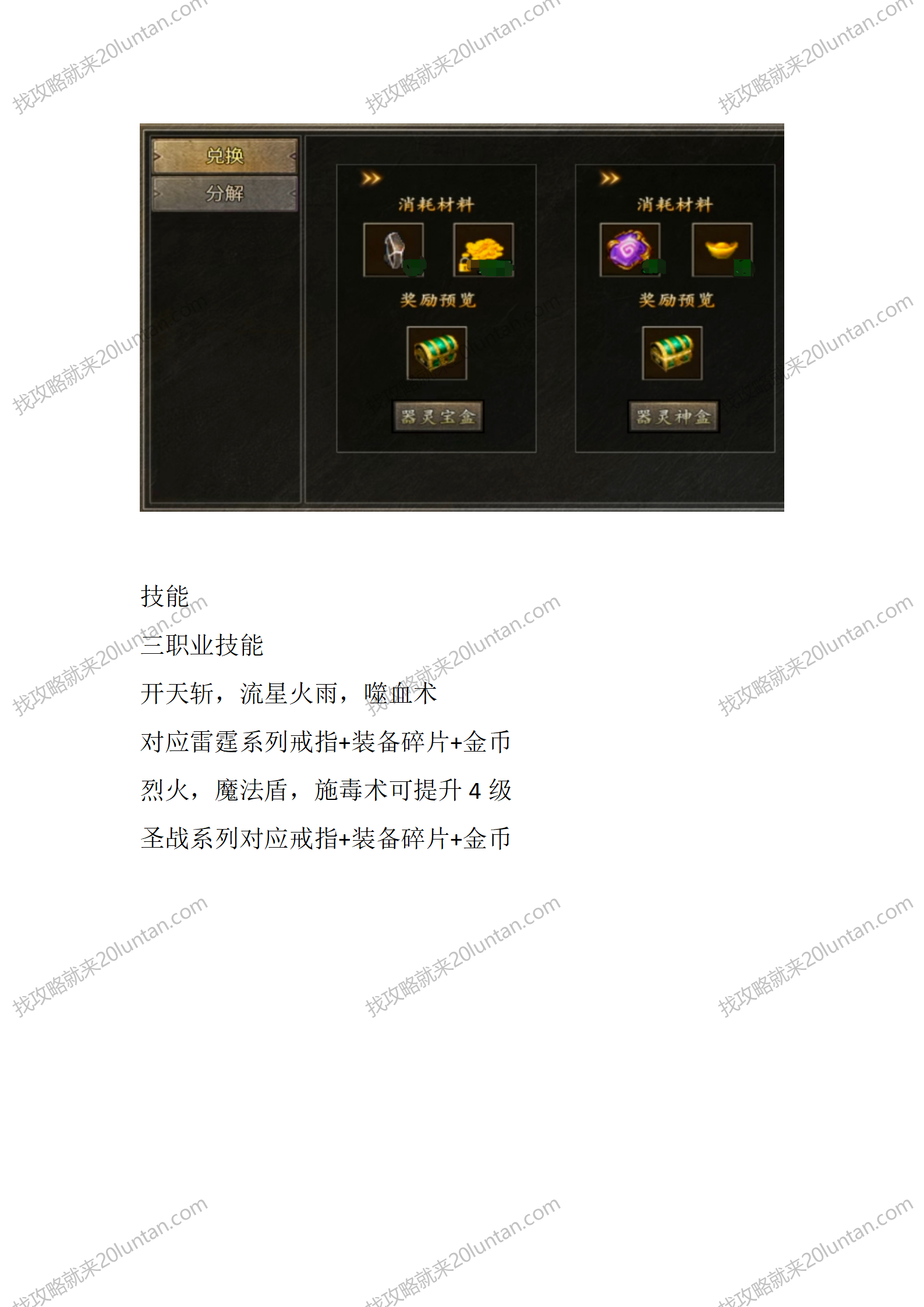 云想传奇_07.png