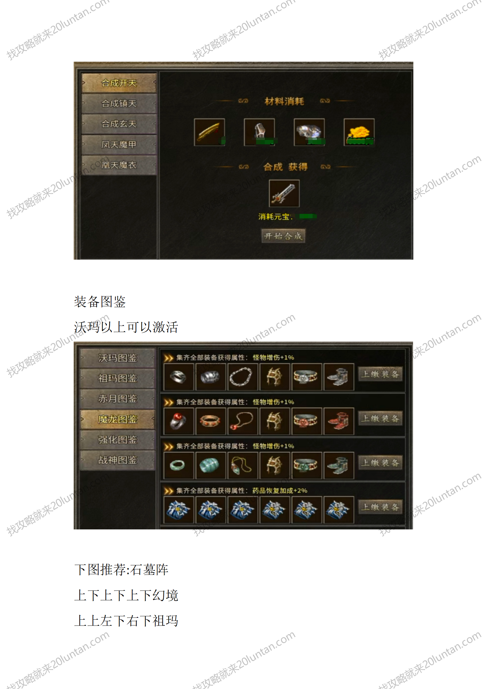 云想传奇_09.png