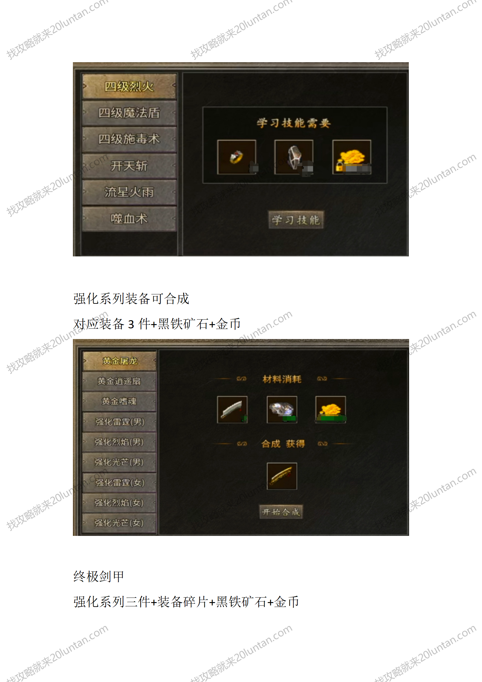 云想传奇_08.png