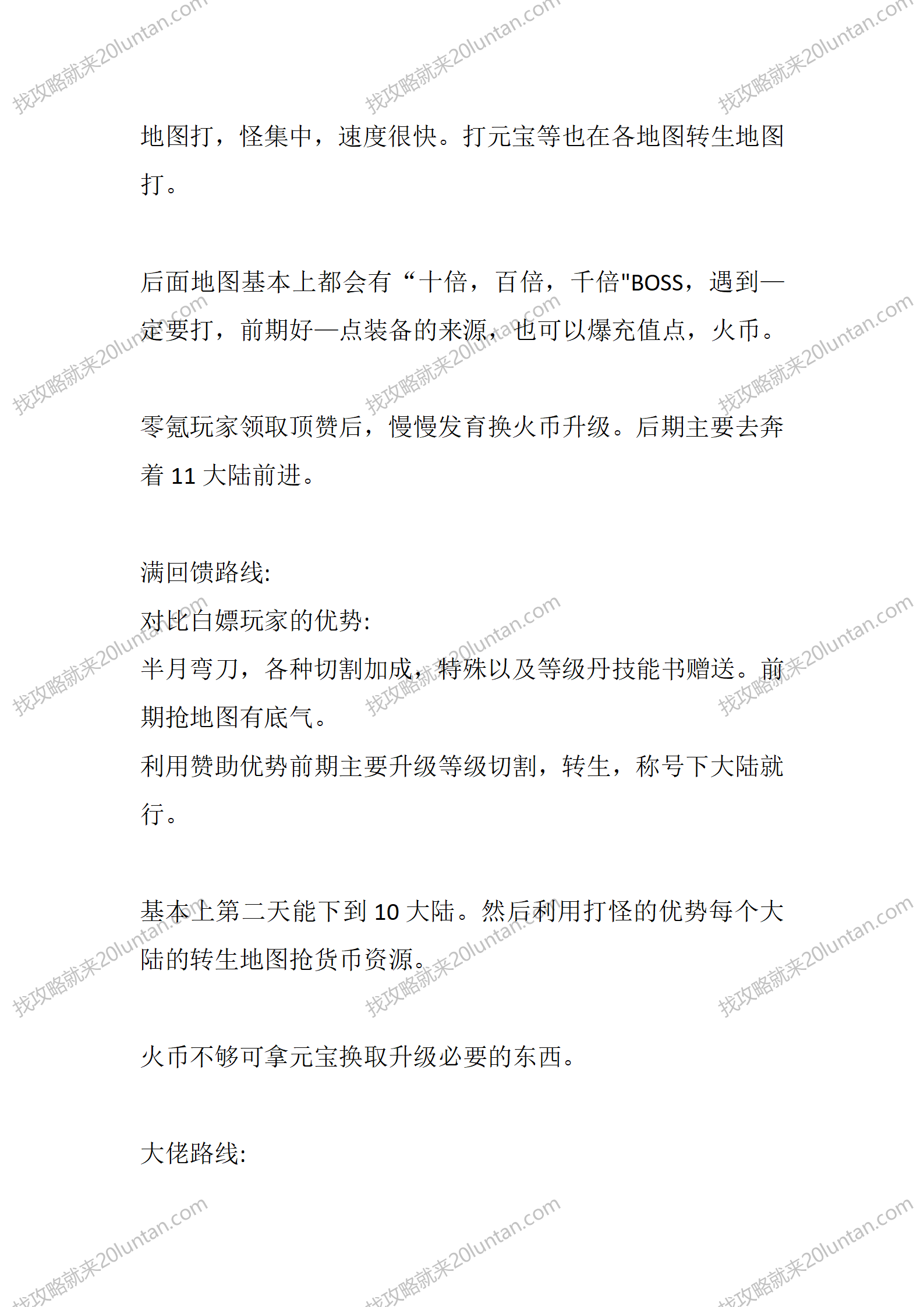 智破八阵图_02.png