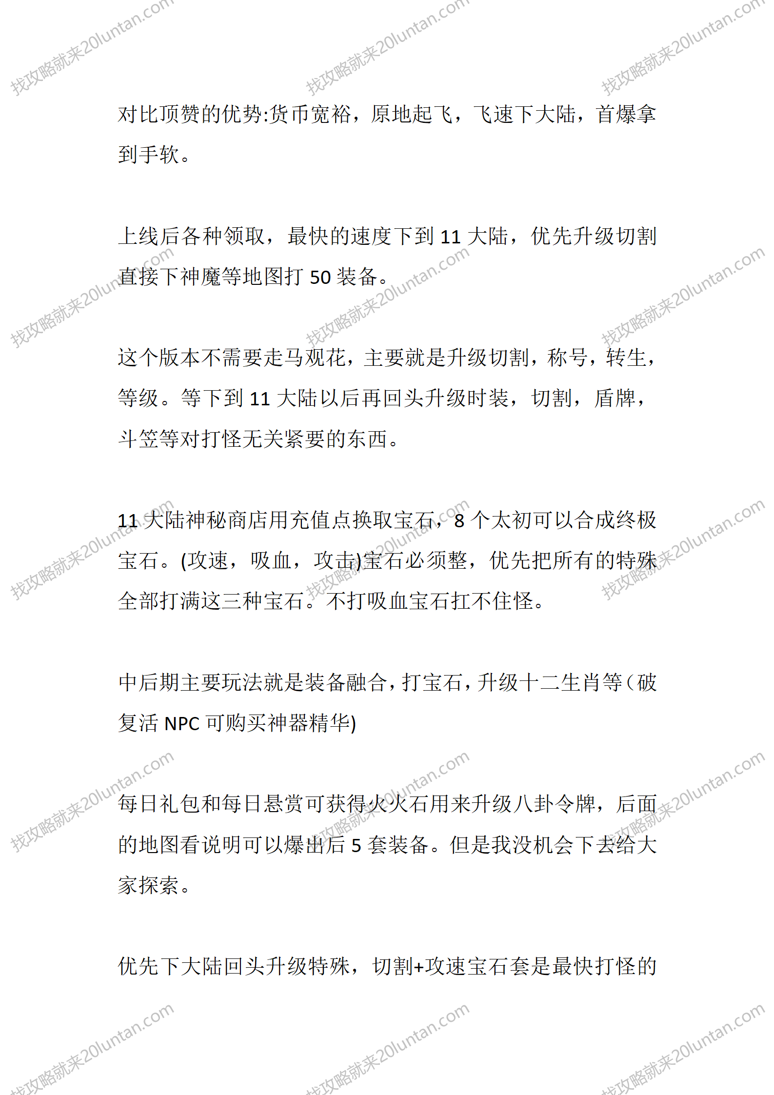 智破八阵图_03.png