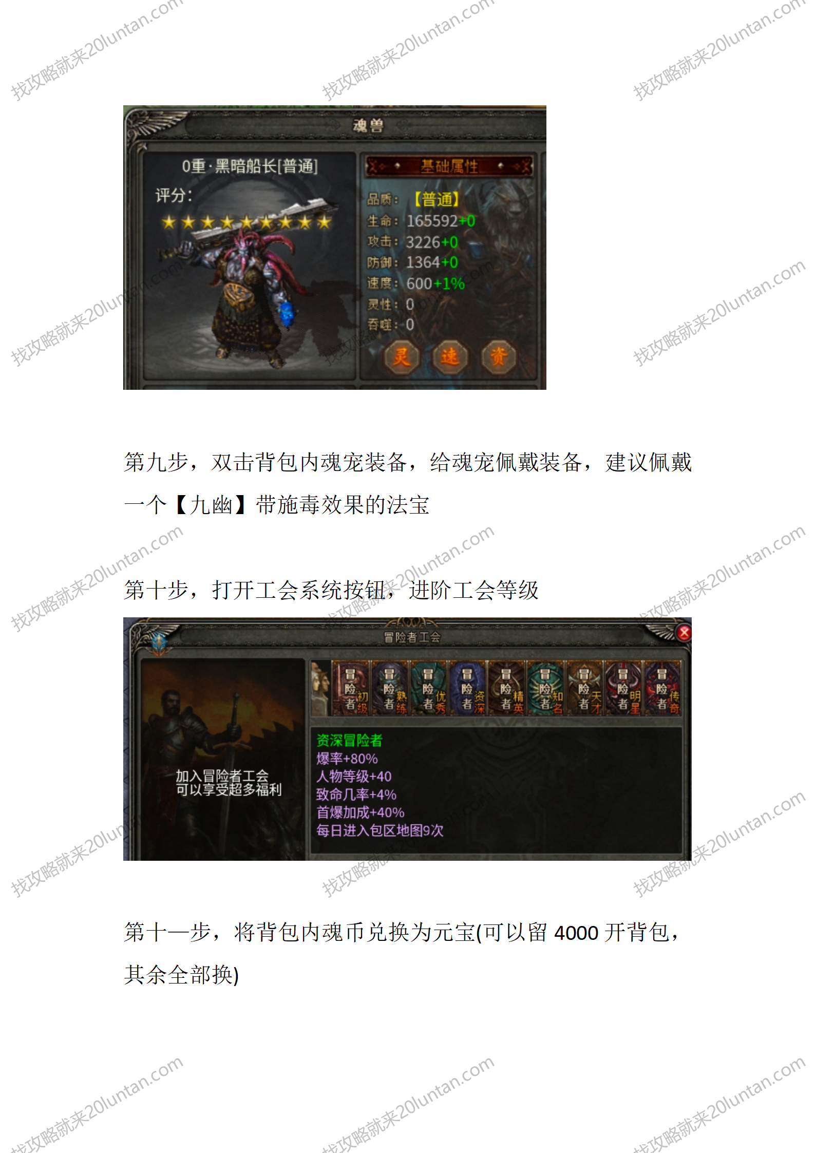 苍月传奇九职业_03.png
