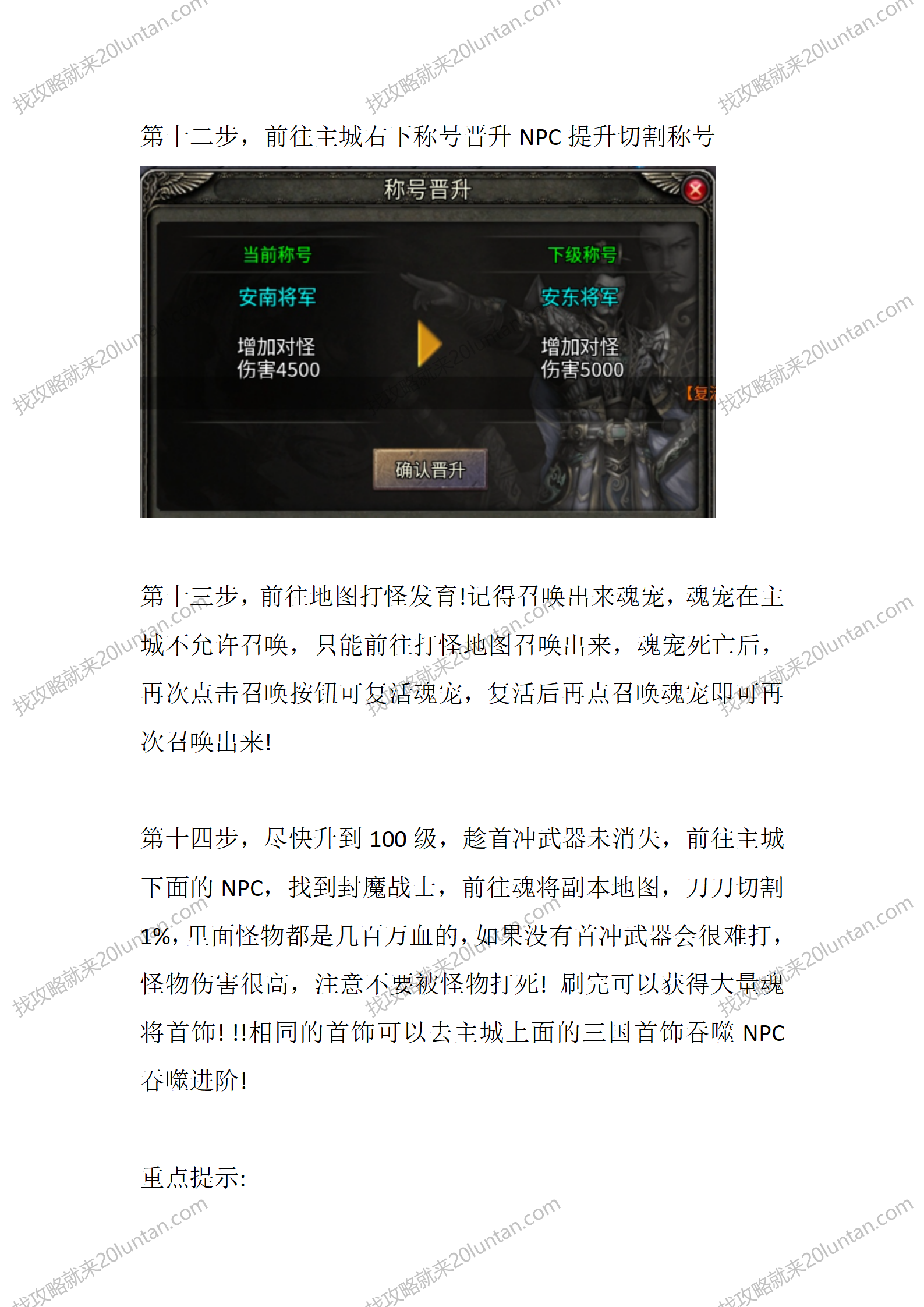 苍月传奇九职业_04.png