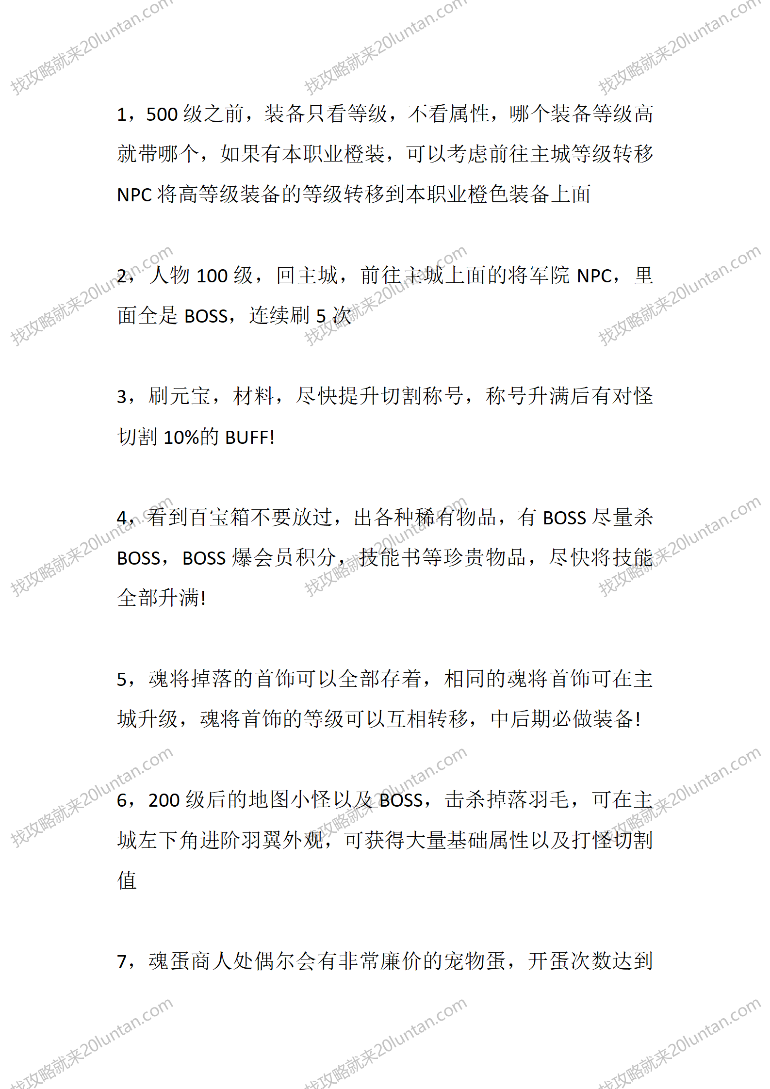 苍月传奇九职业_05.png