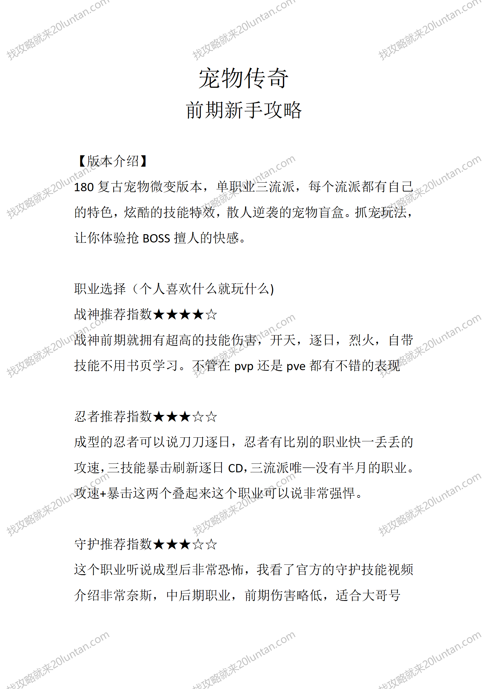 宠物传奇_01.png