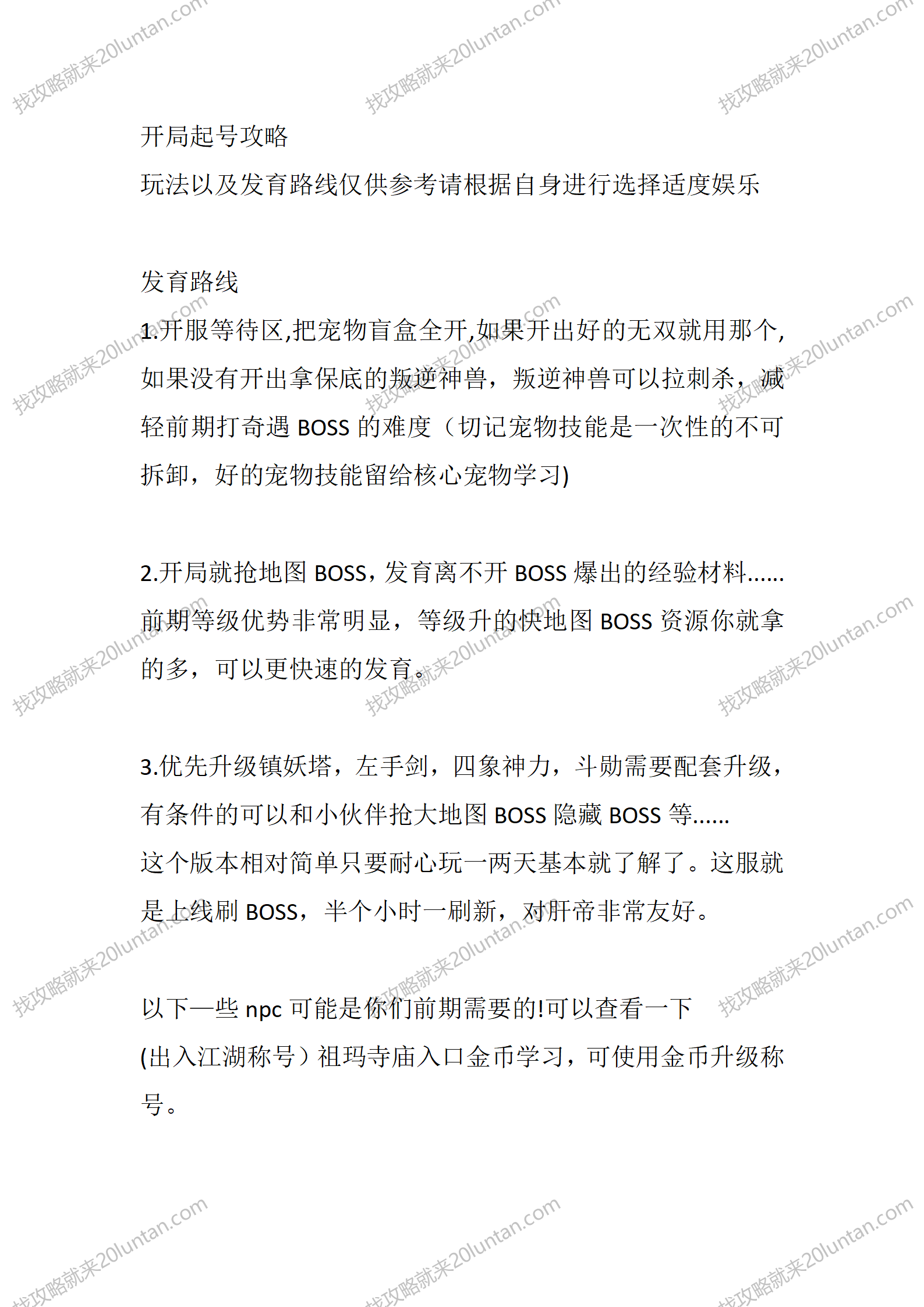 宠物传奇_02.png