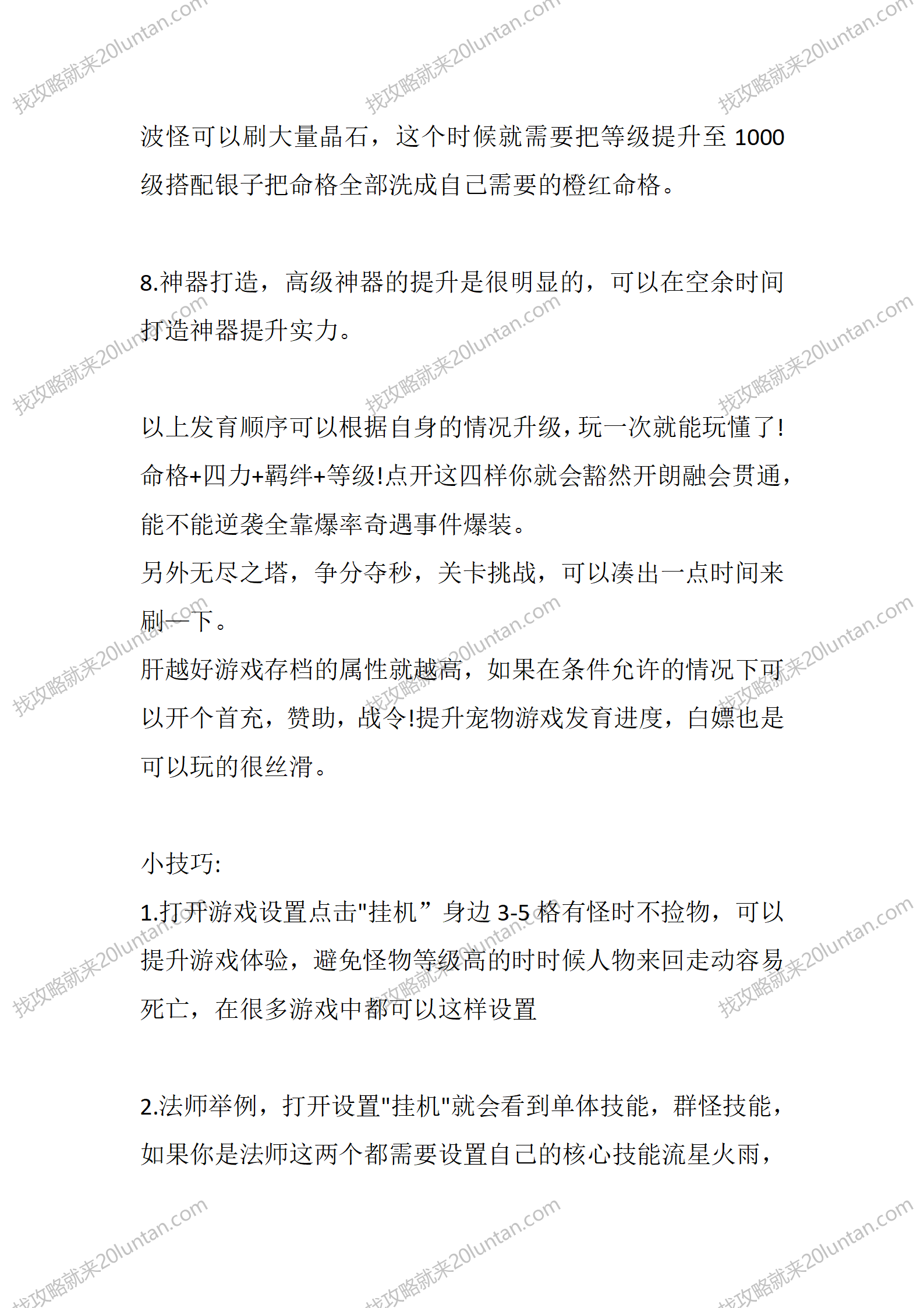 大逃命_04.png
