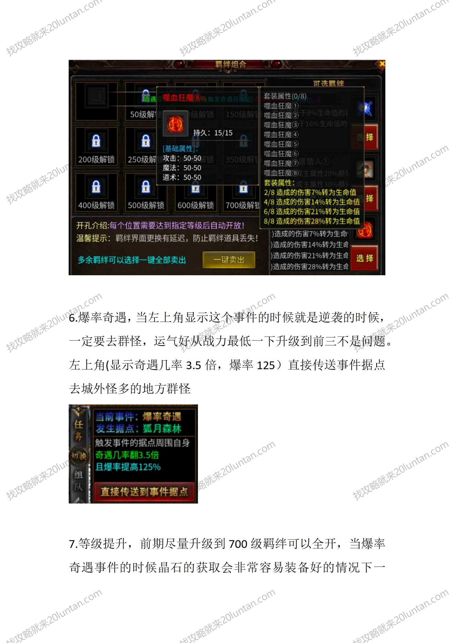 大逃命_03.png