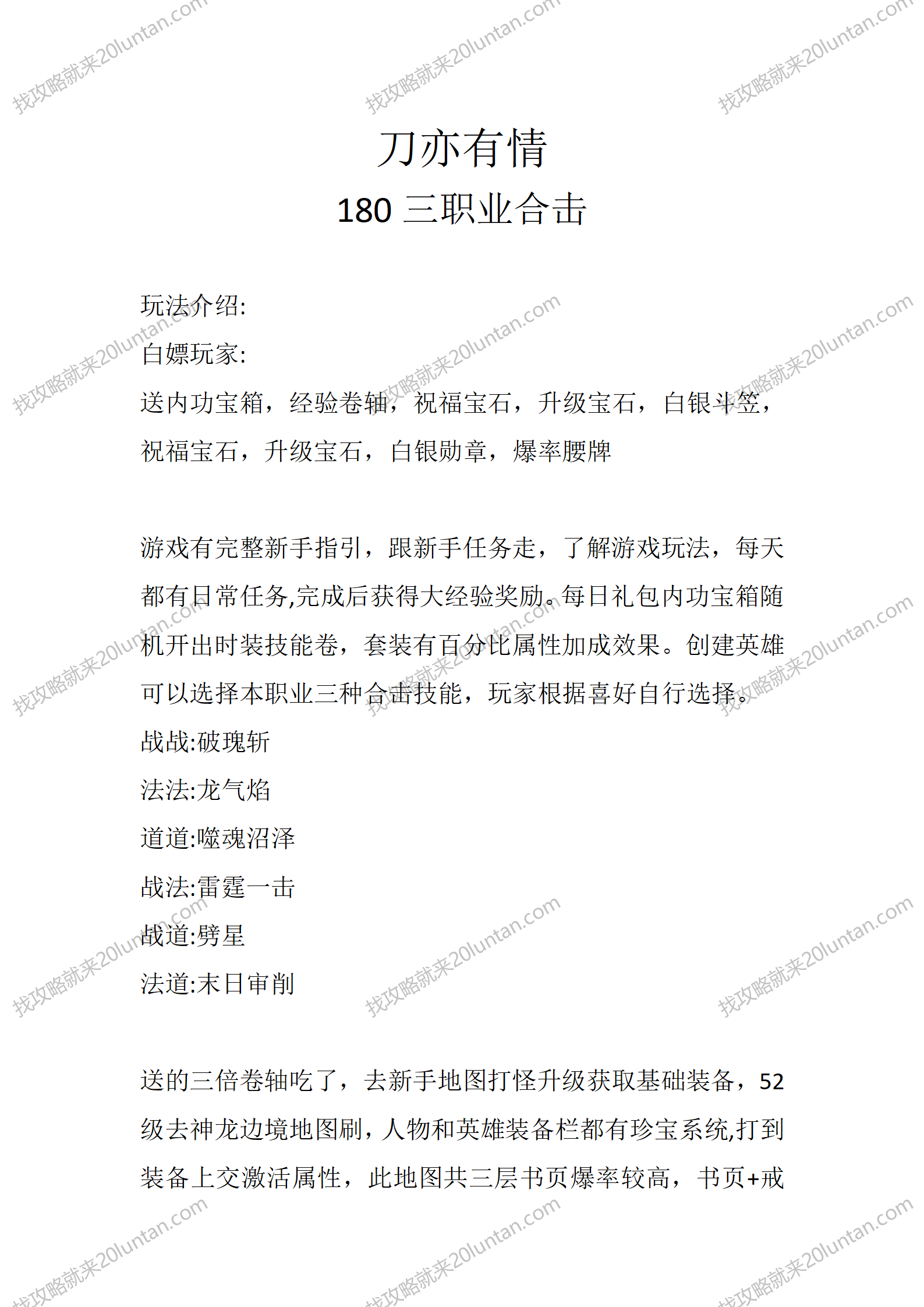 刀亦有情_01.png