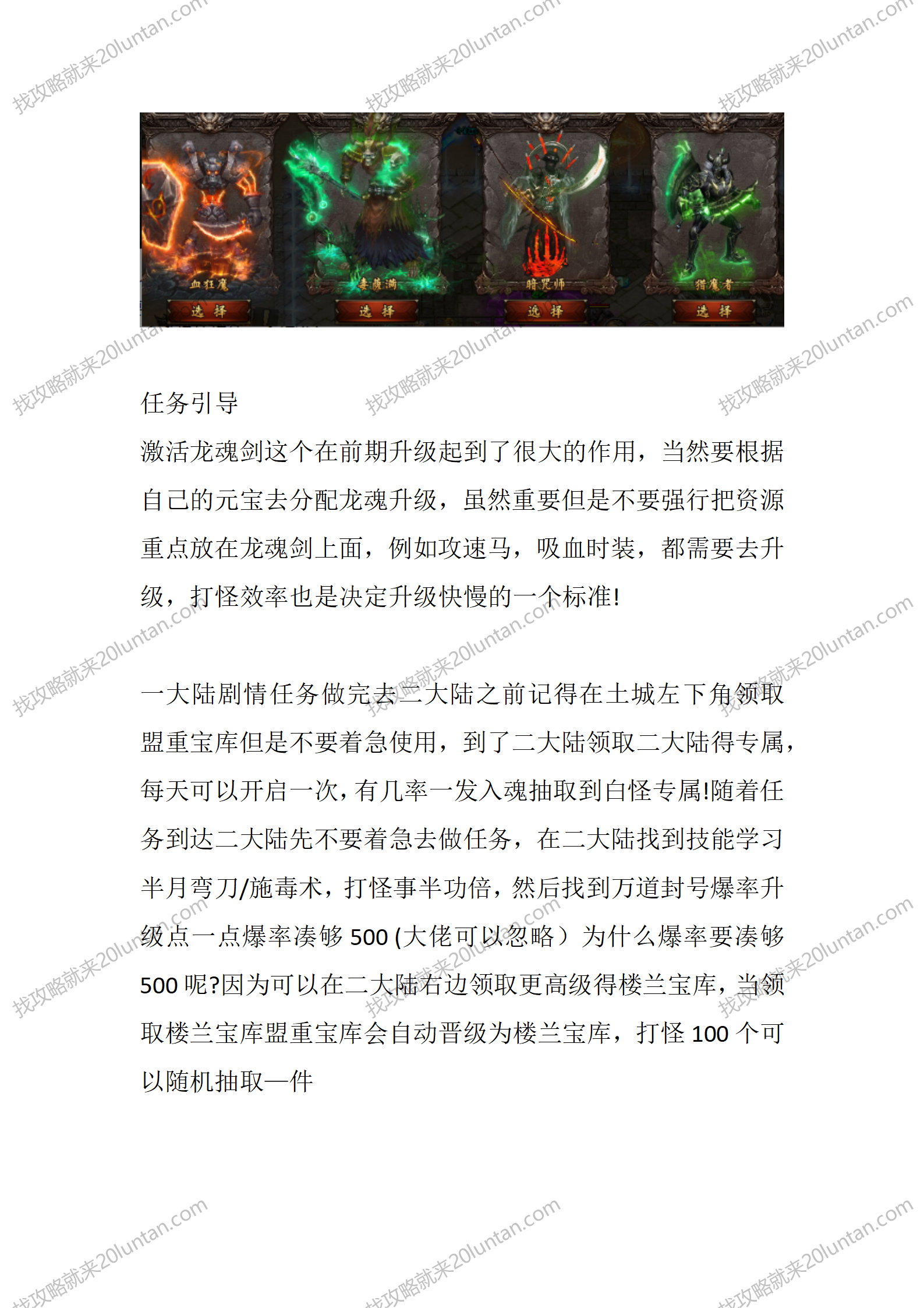 伏龙专属_02.png