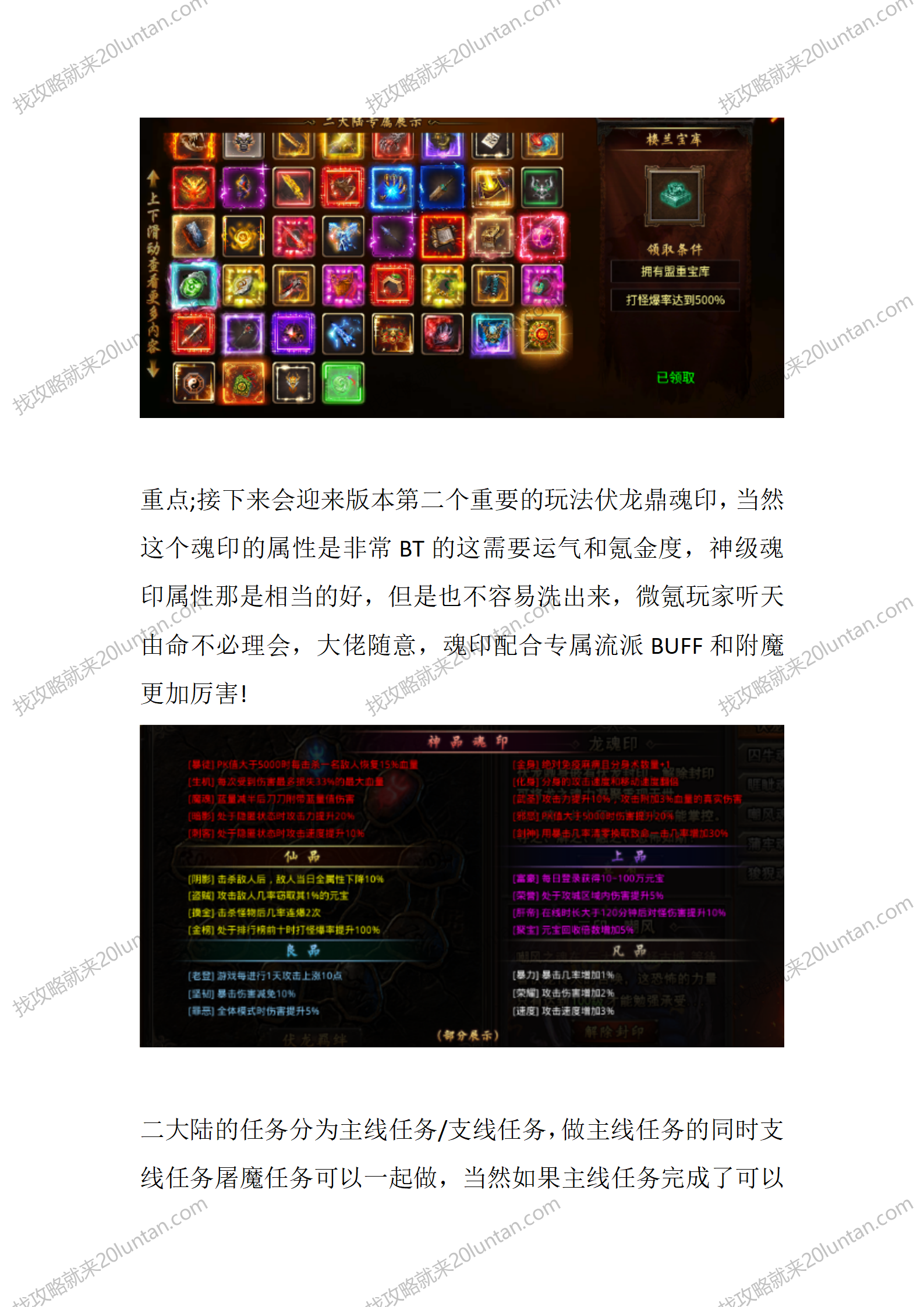 伏龙专属_03.png