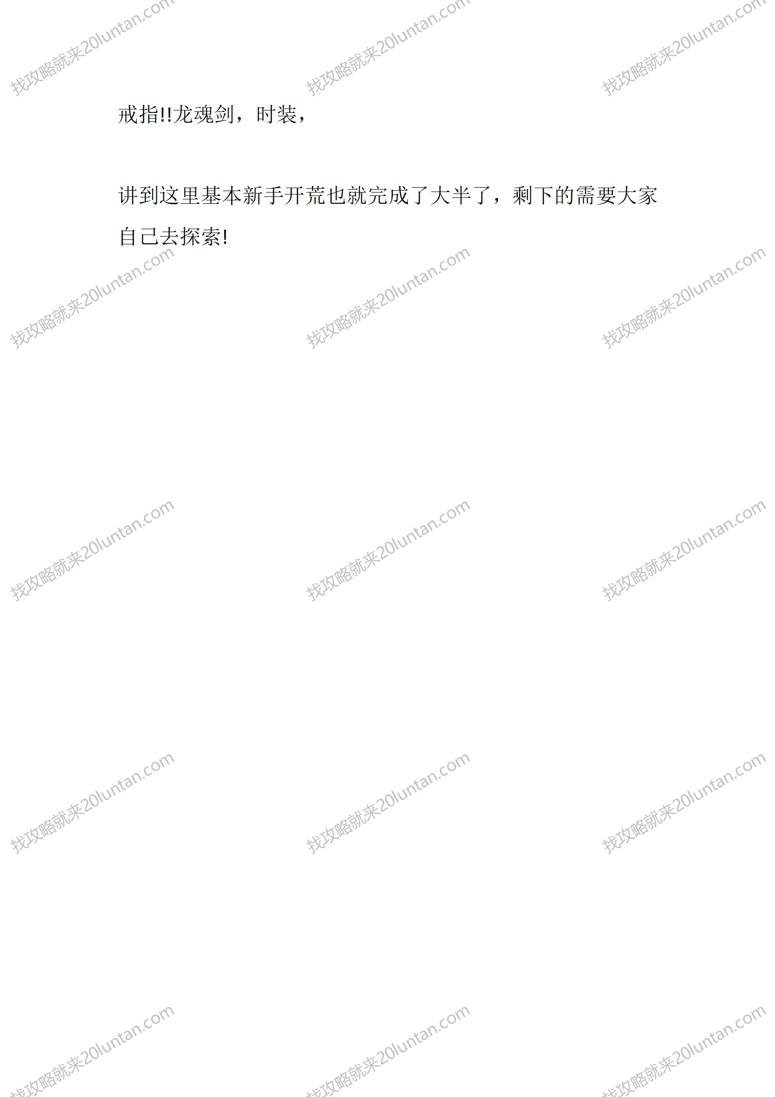 伏龙专属_06.png