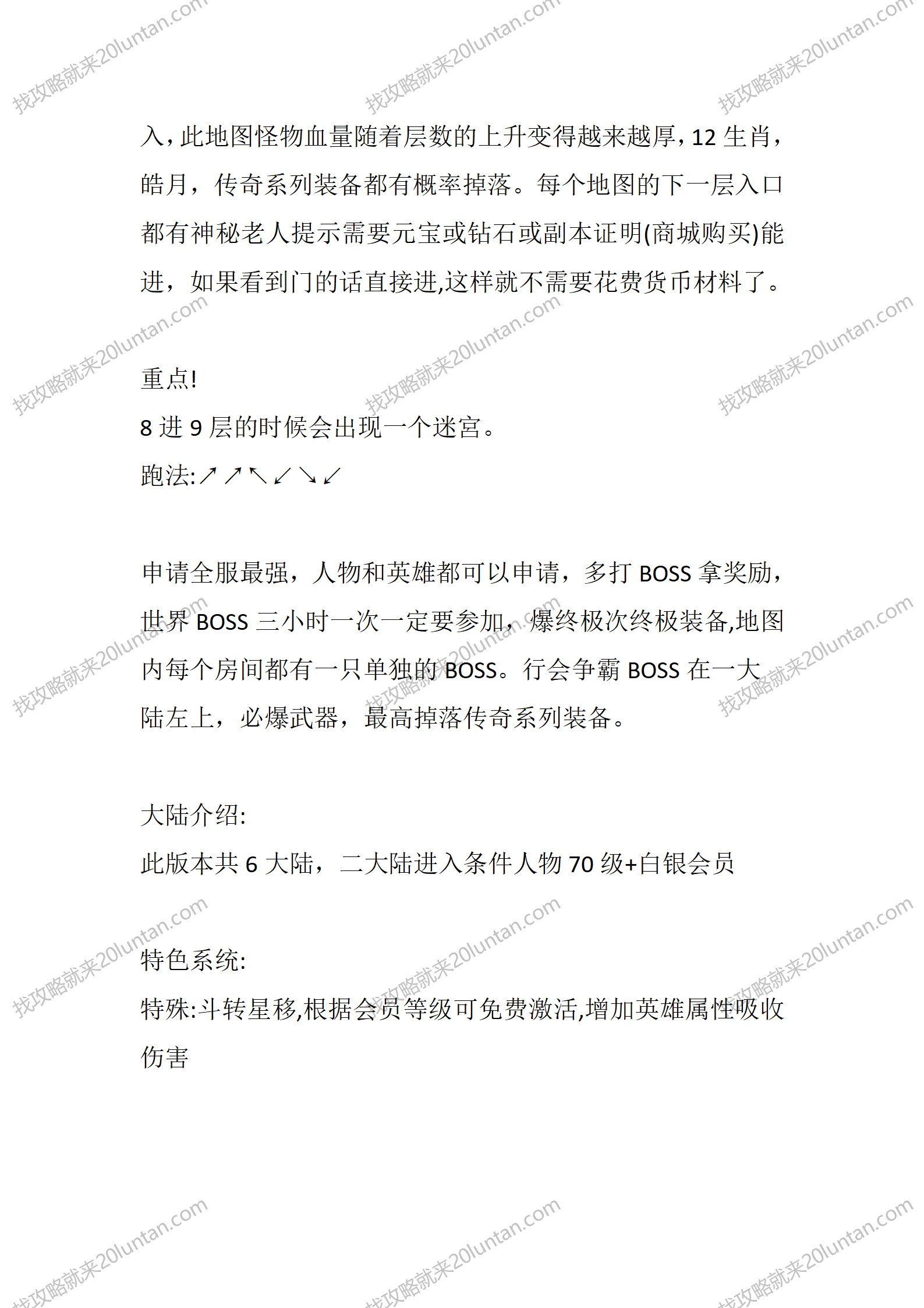 古雪合击_03.png