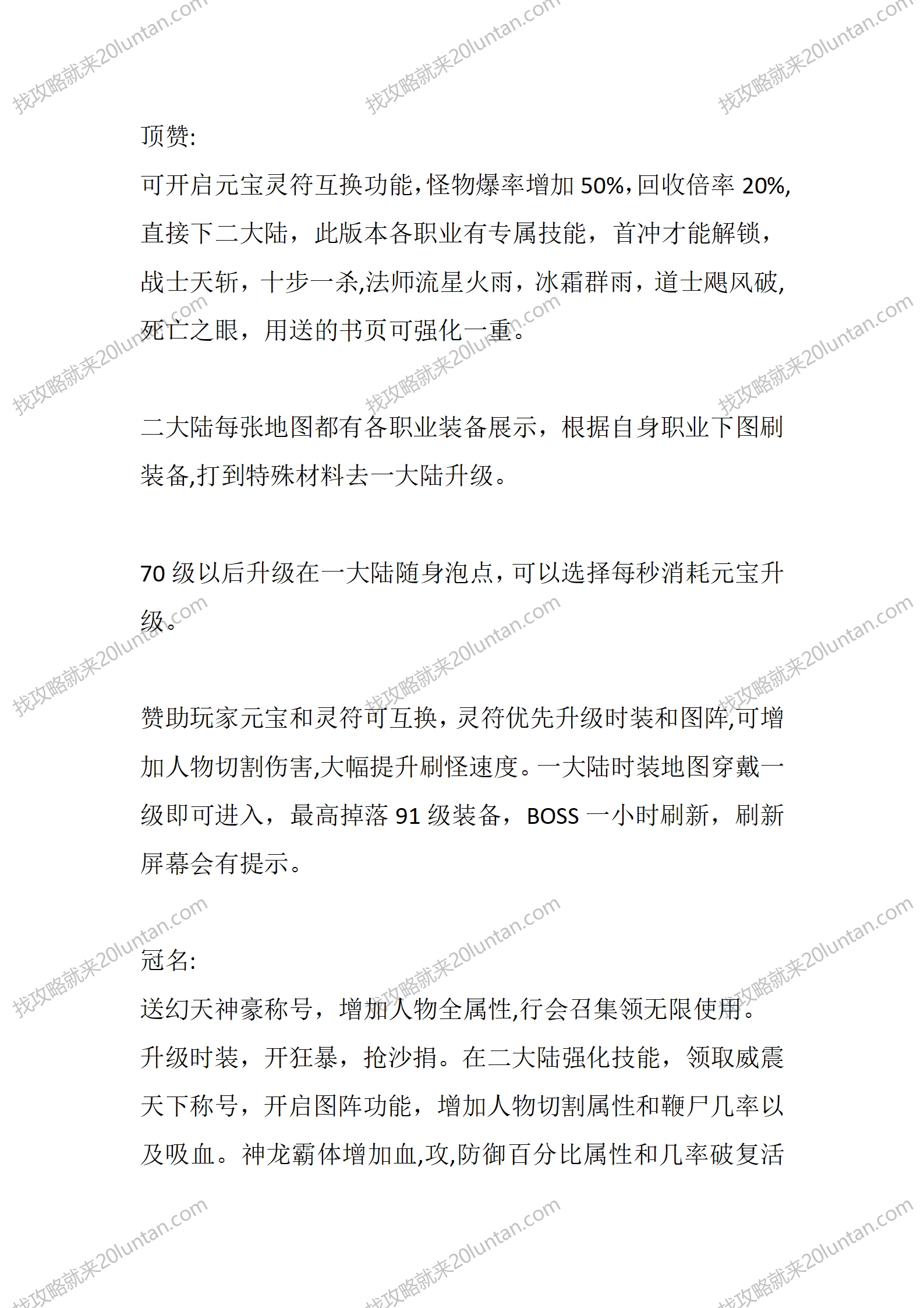 幻天火龙_02.png