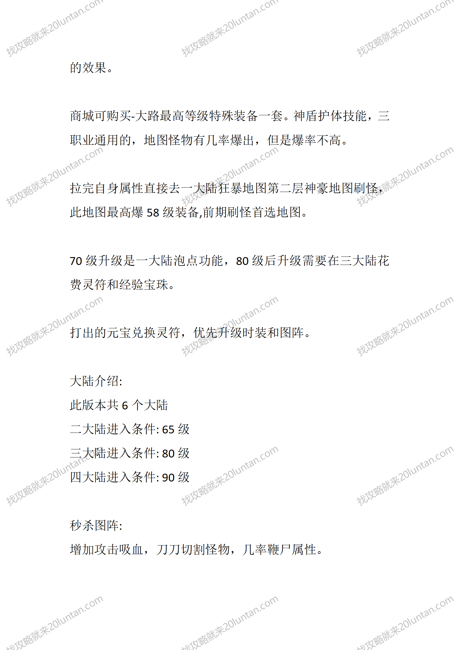 幻天火龙_03.png
