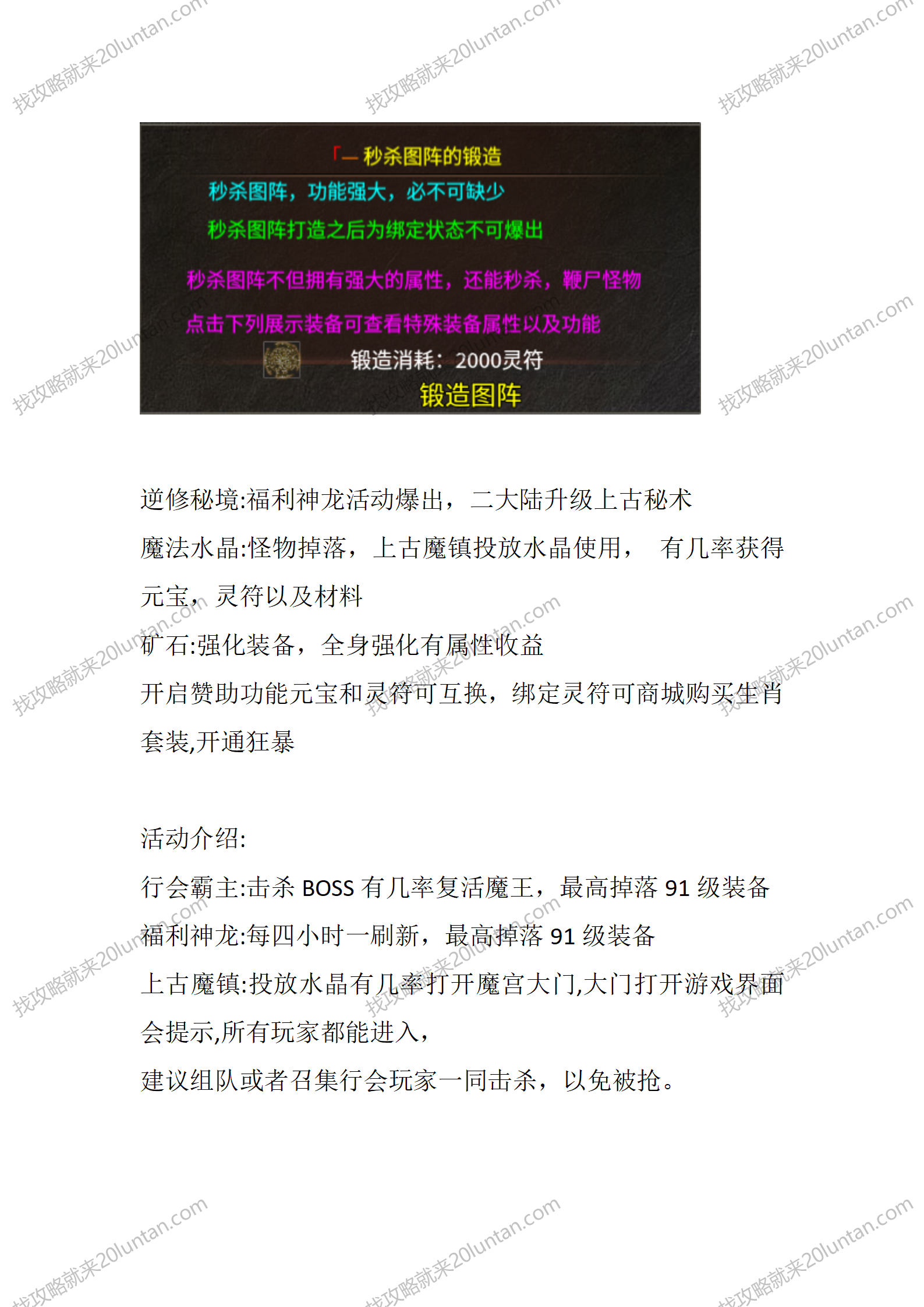 幻天火龙_04.png