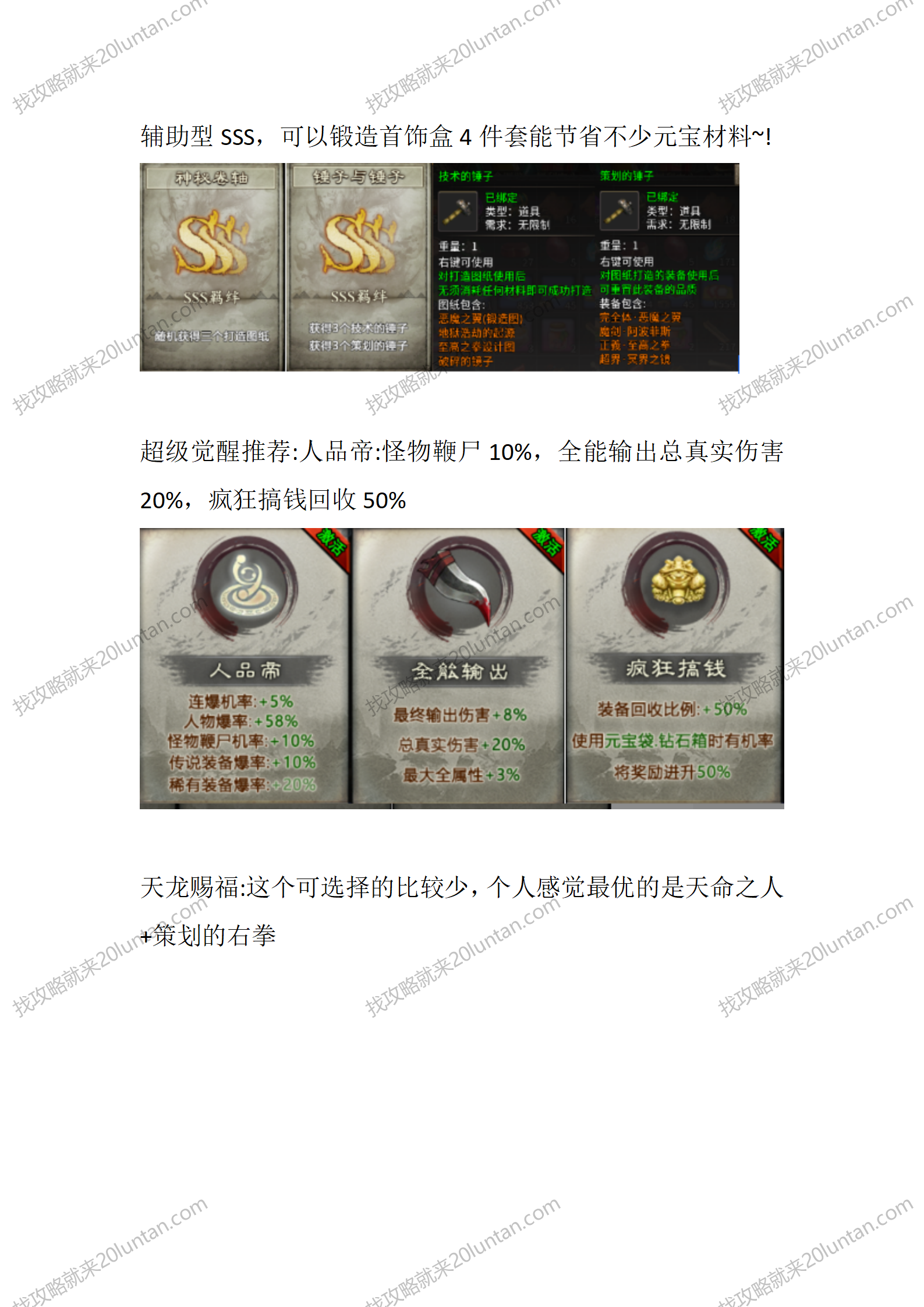 羁绊觉醒_02.png