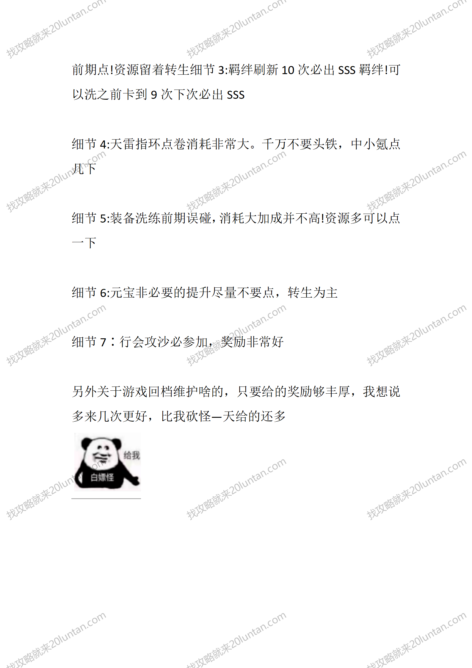 羁绊觉醒_06.png
