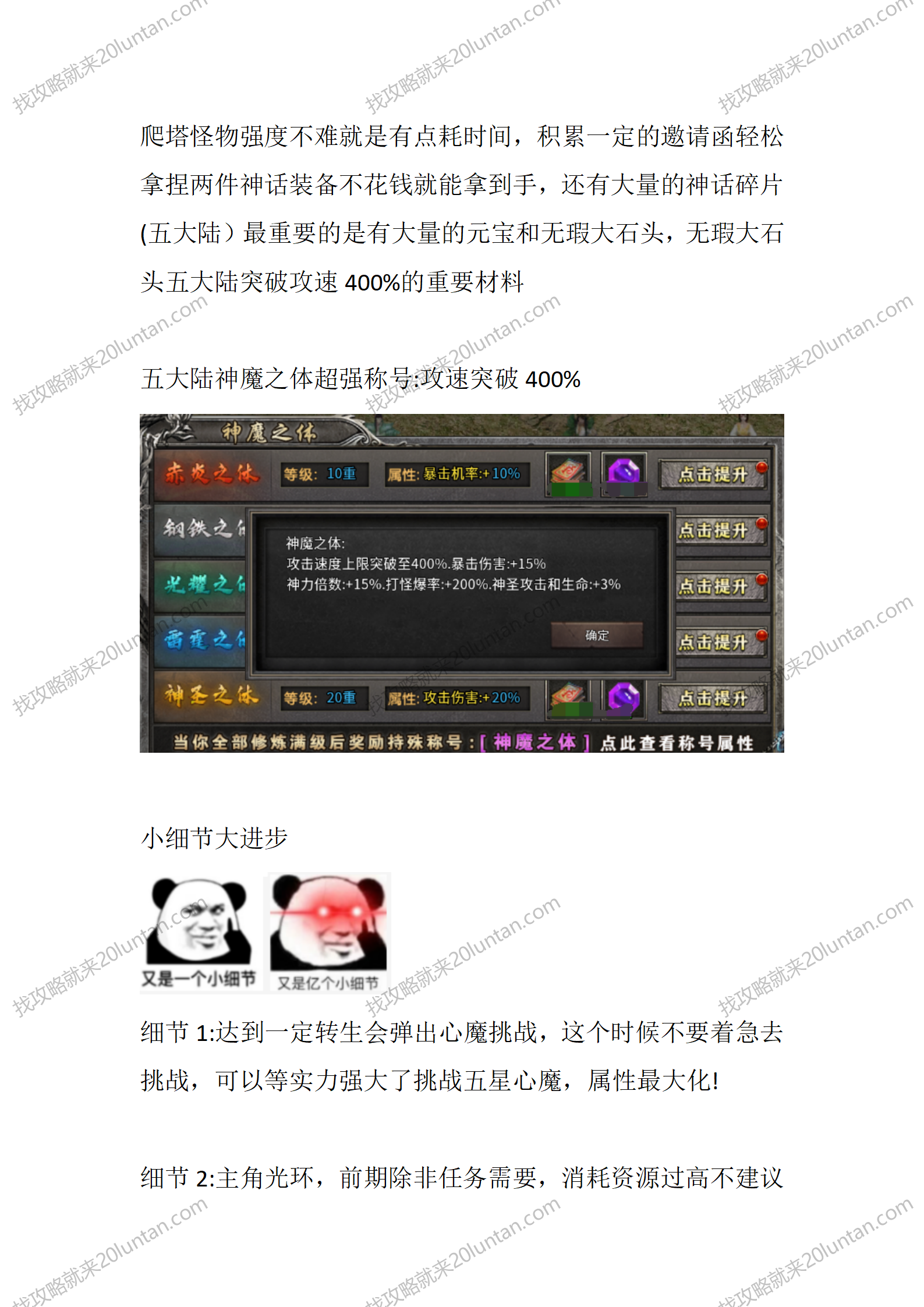 羁绊觉醒_05.png