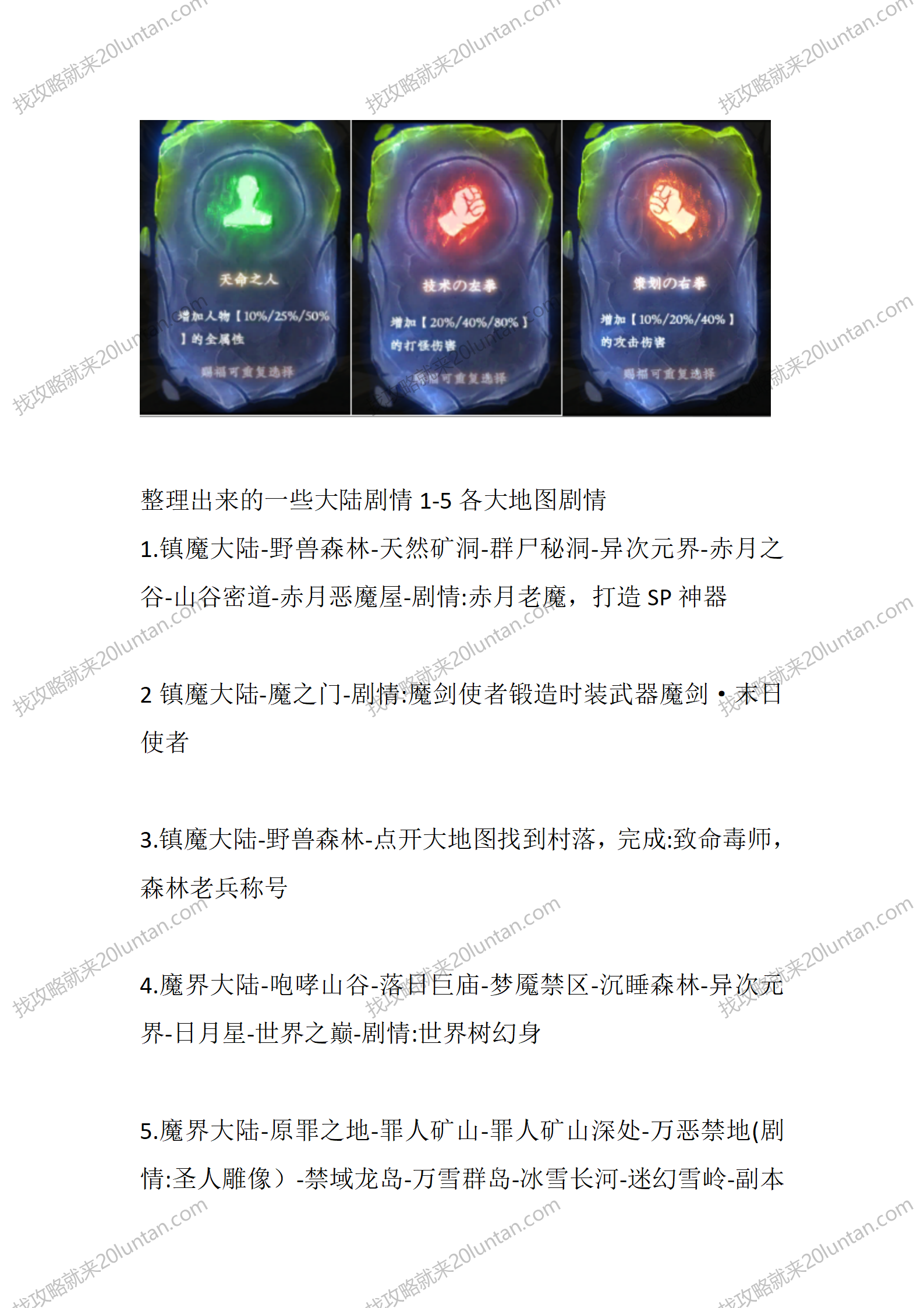 羁绊觉醒_03.png