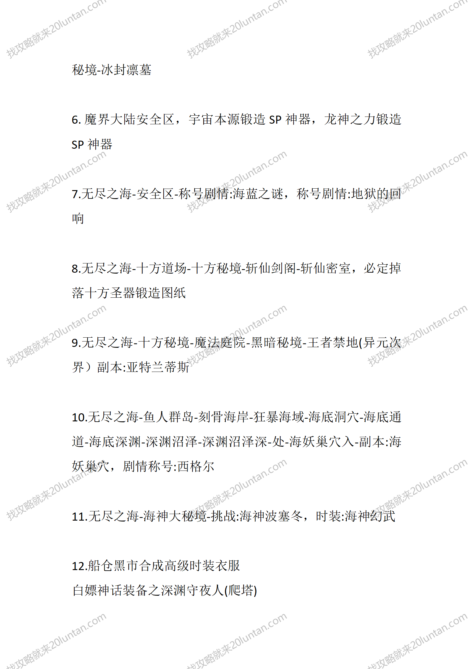 羁绊觉醒_04.png