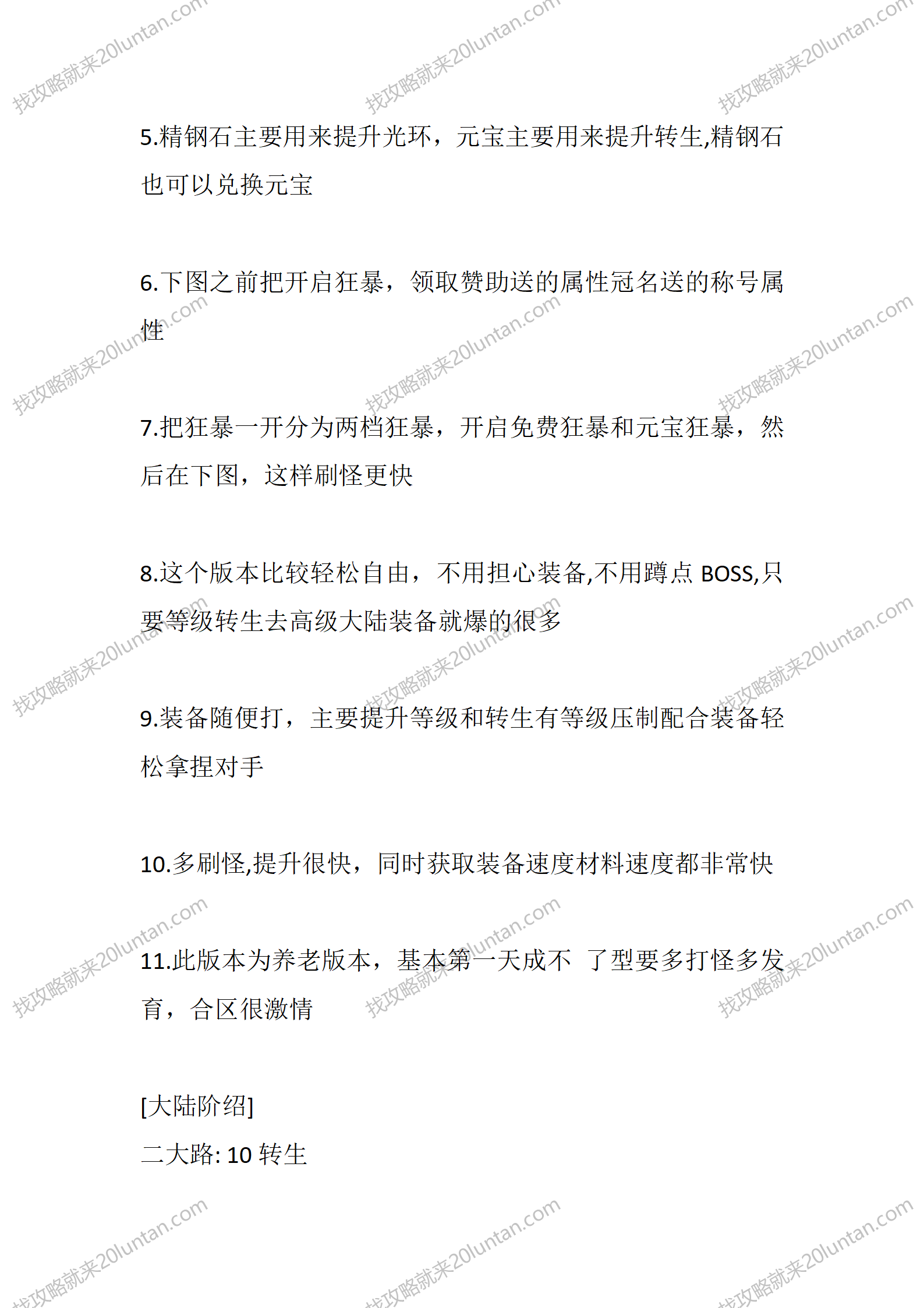 龙王二合一_05.png