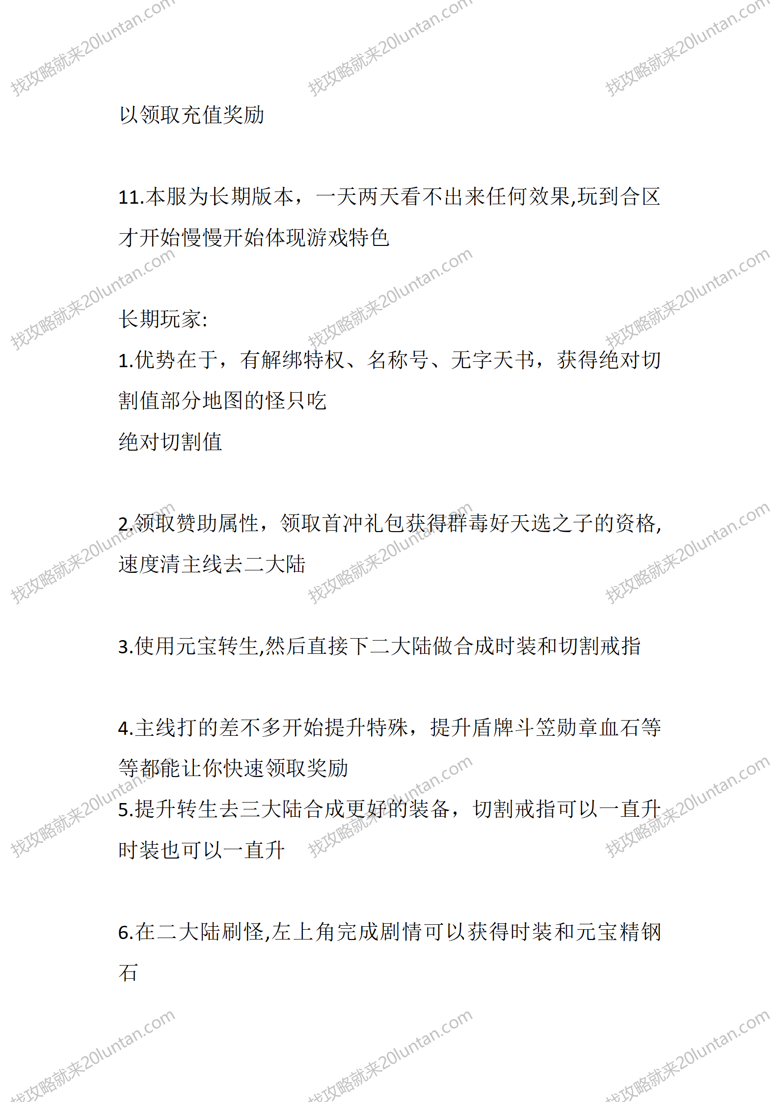 龙王二合一_03.png