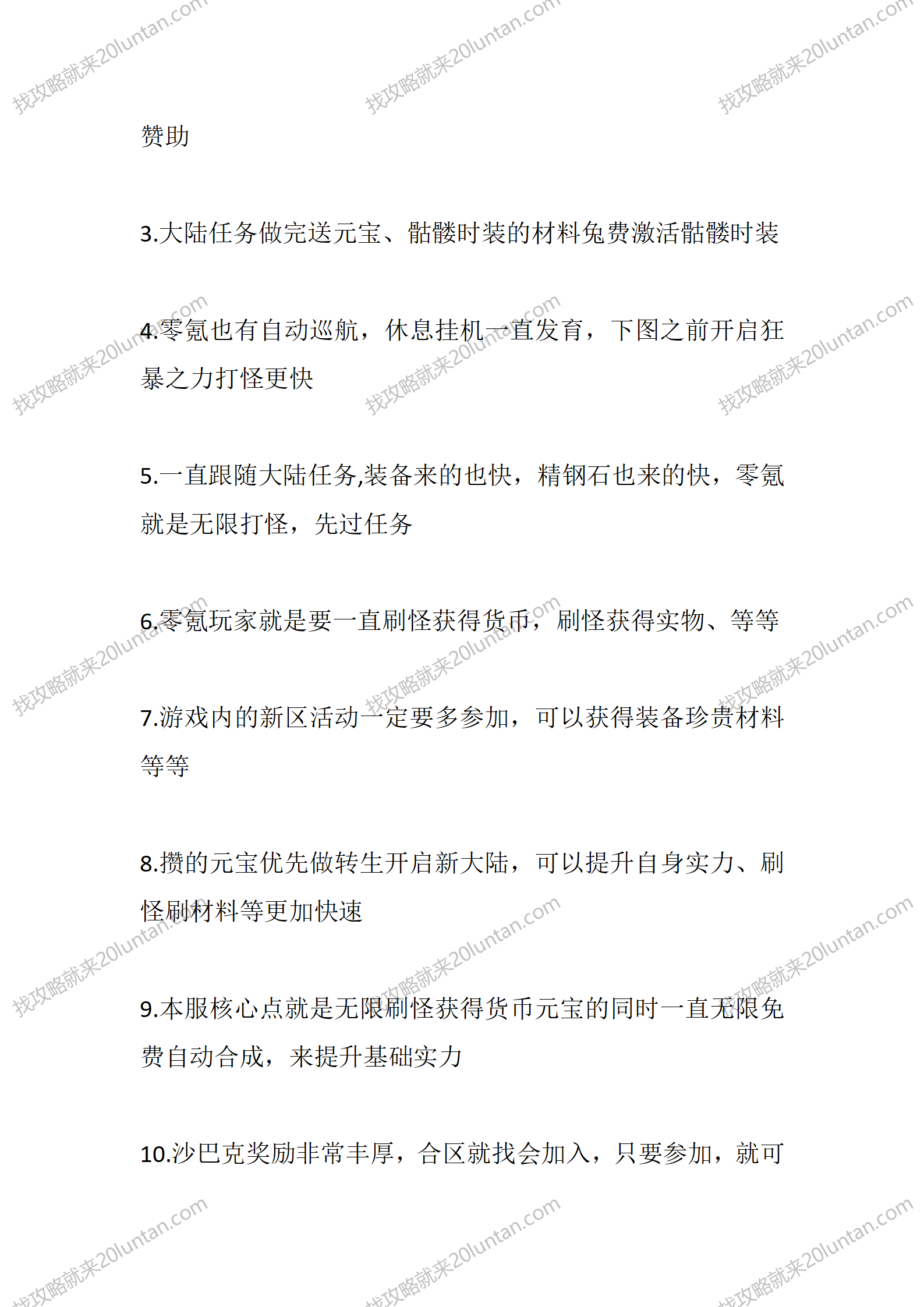 龙王二合一_02.png