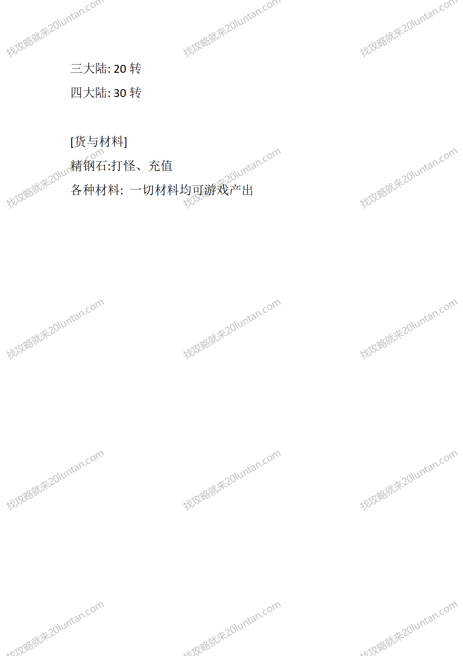 龙王二合一_06.png