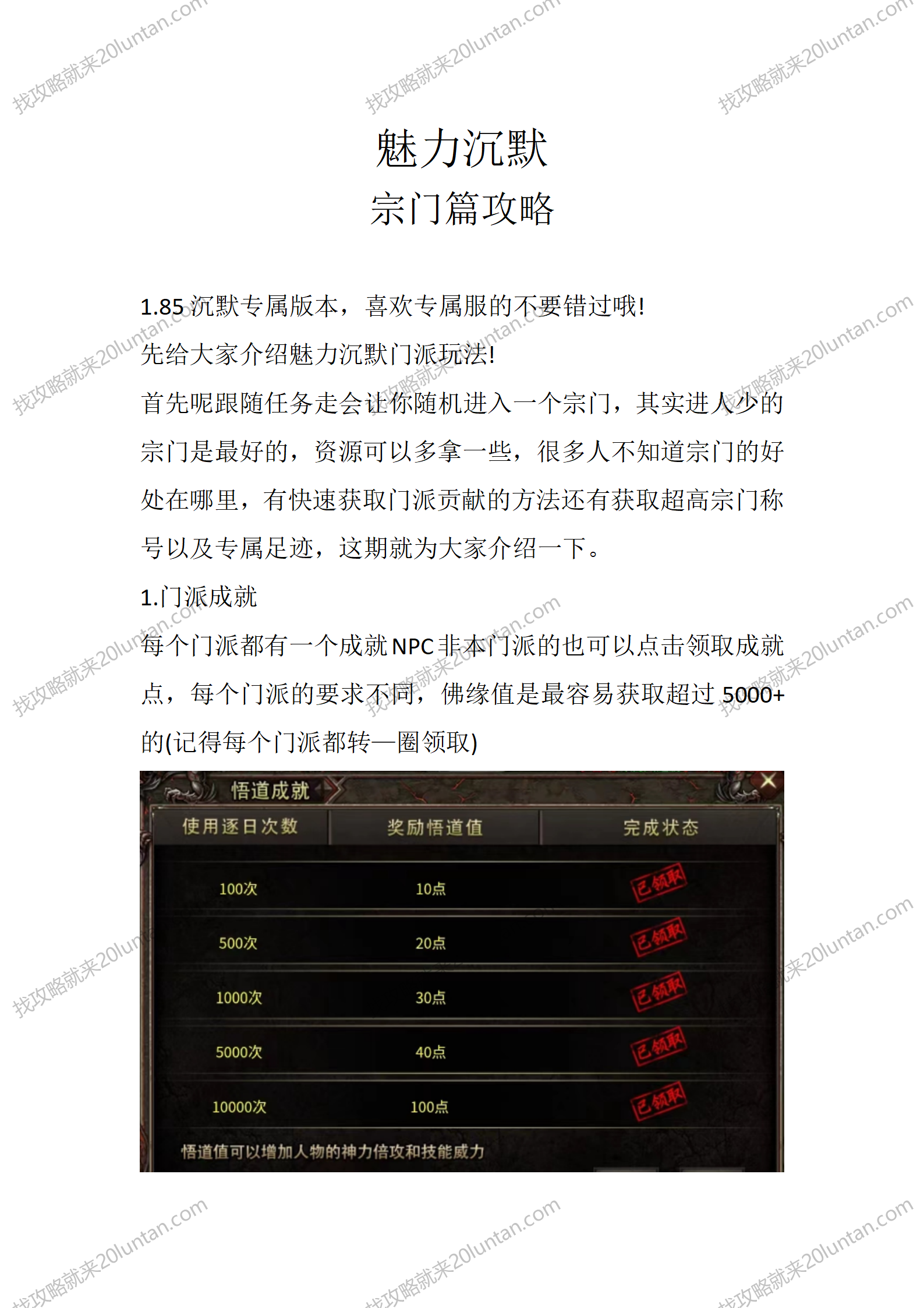 魅力沉默_01.png