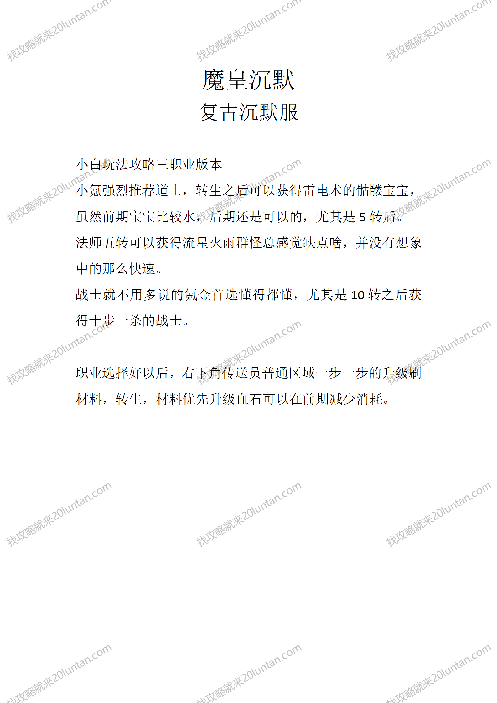 魔皇沉默_01.png