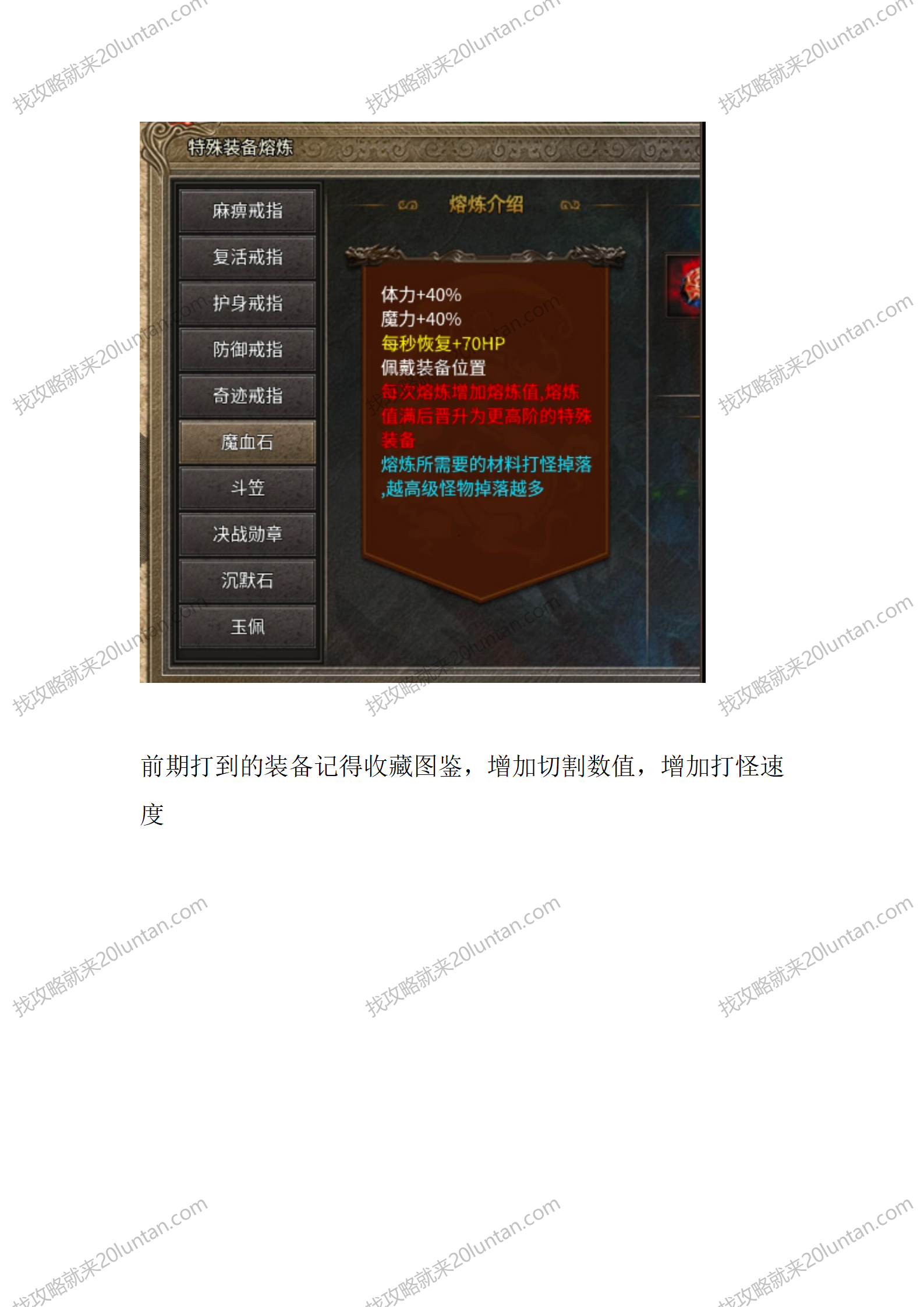 魔皇沉默_02.png