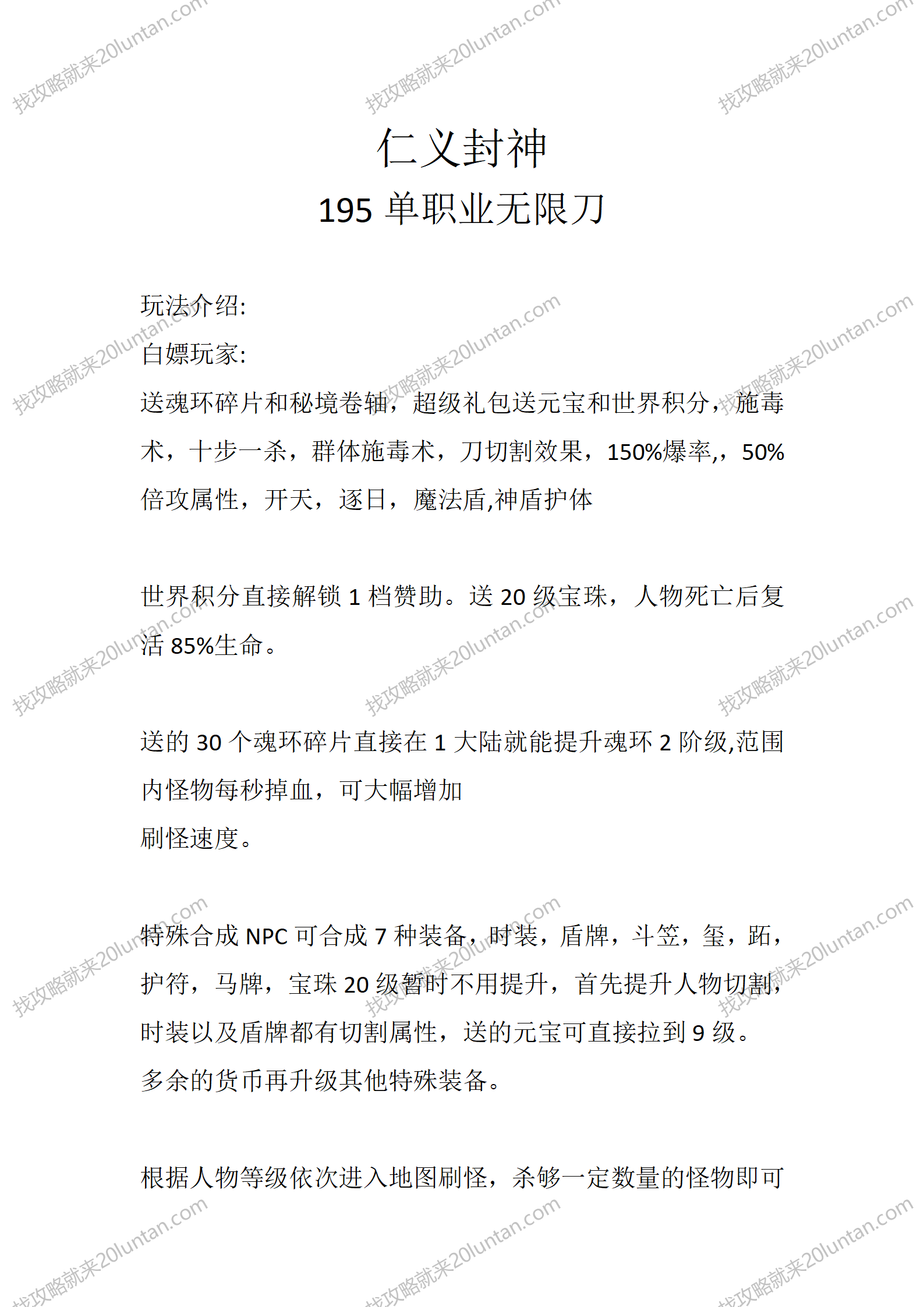 仁义封神_01.png