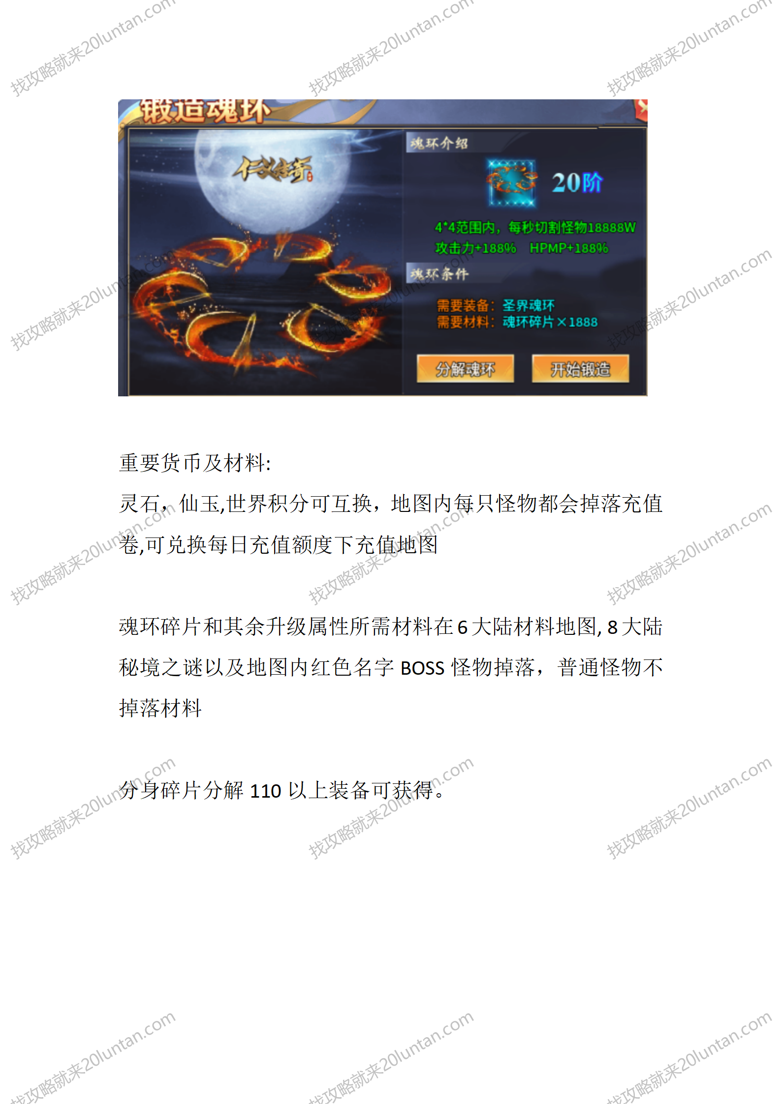 仁义封神_04.png