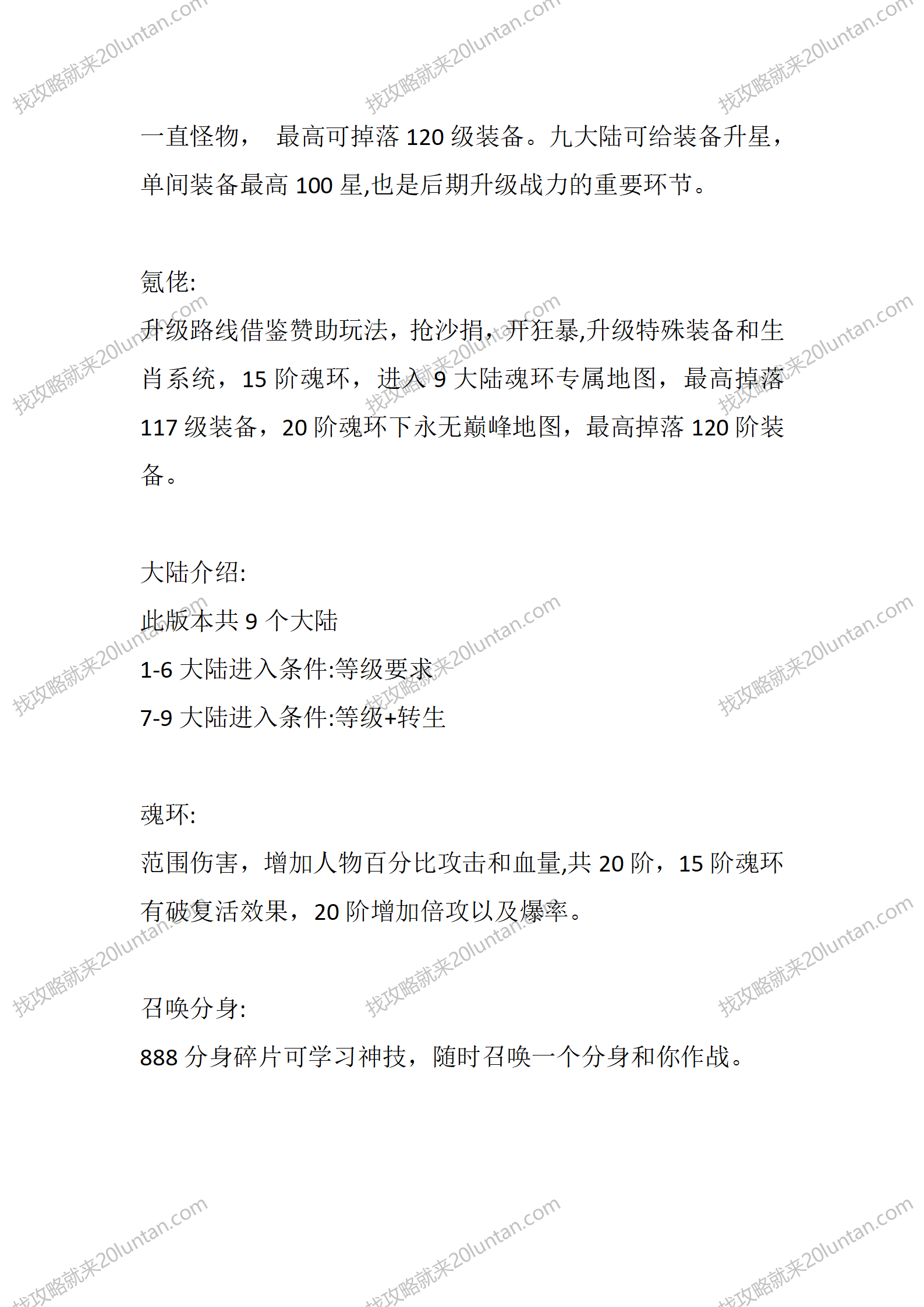 仁义封神_03.png