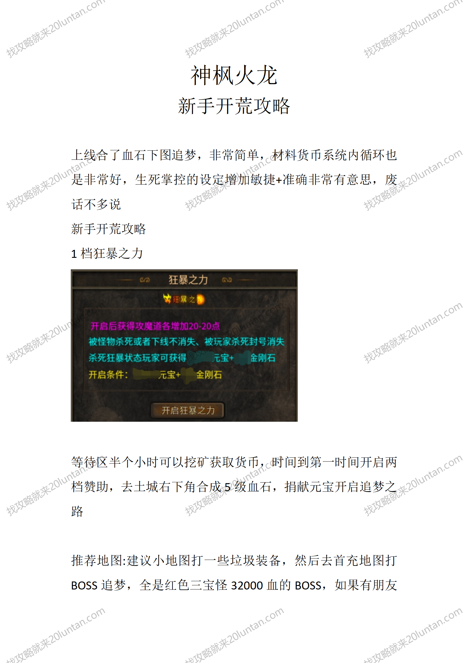 神枫火龙_01.png