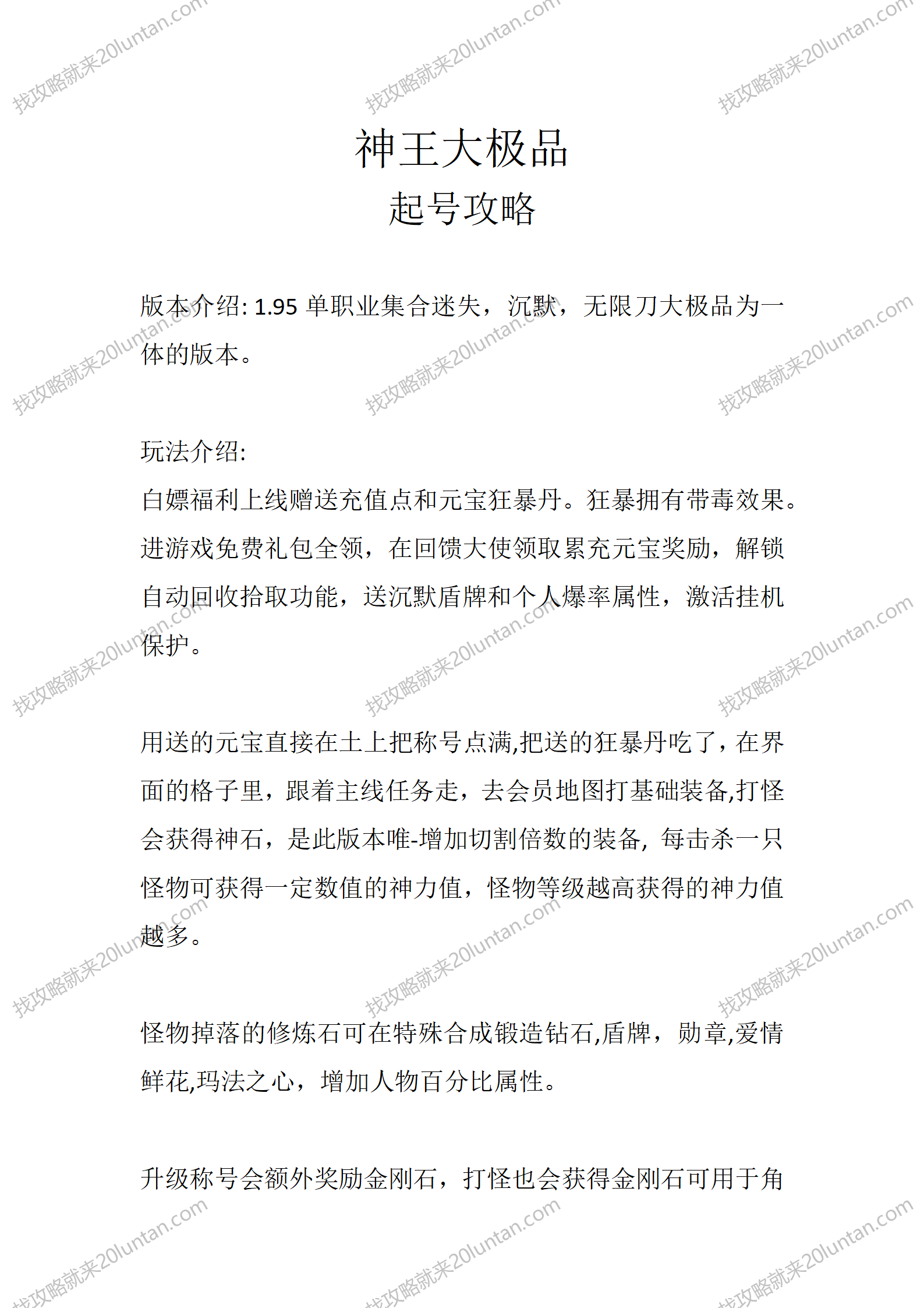 神王大极品_01.png