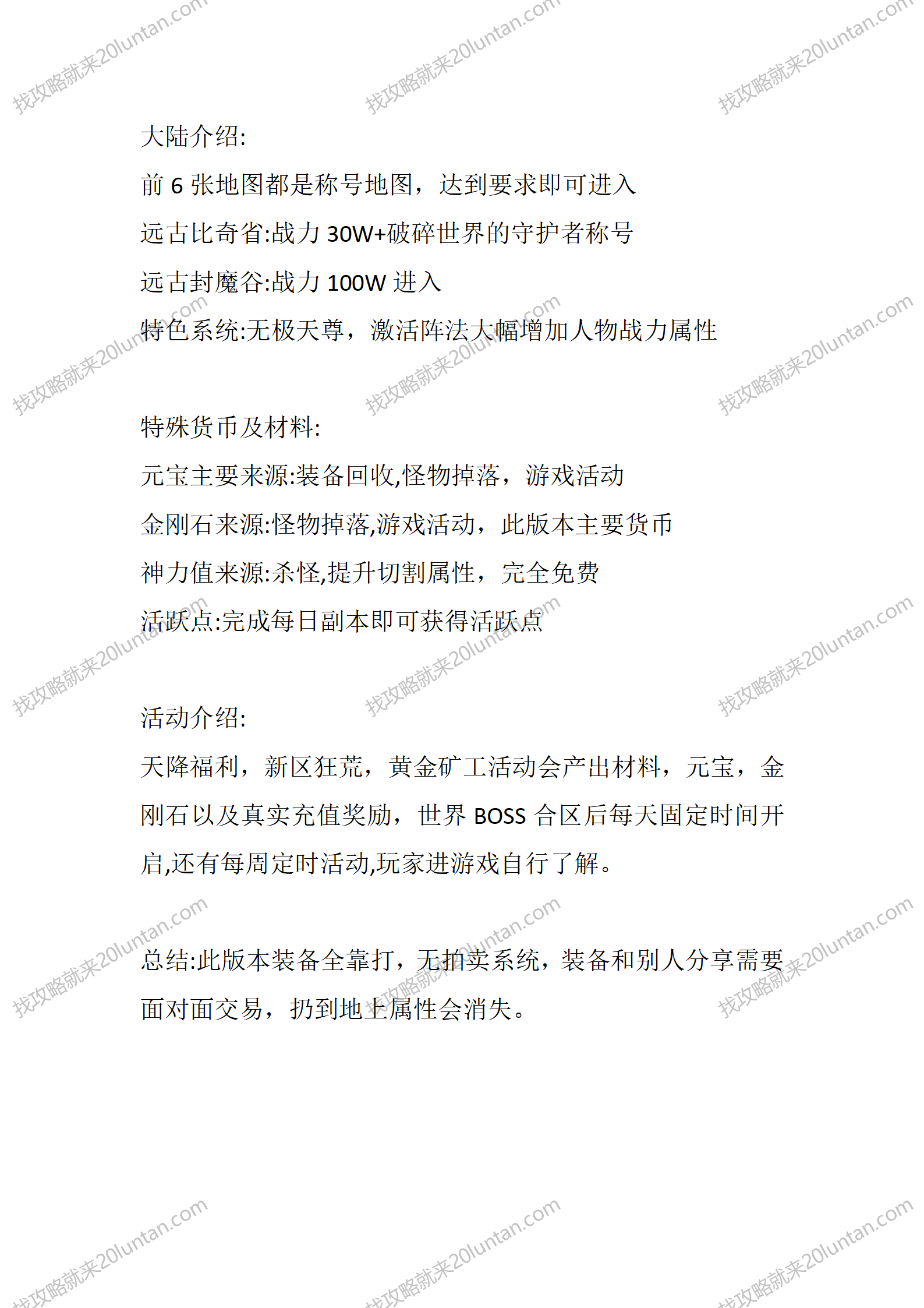 神王大极品_04.png