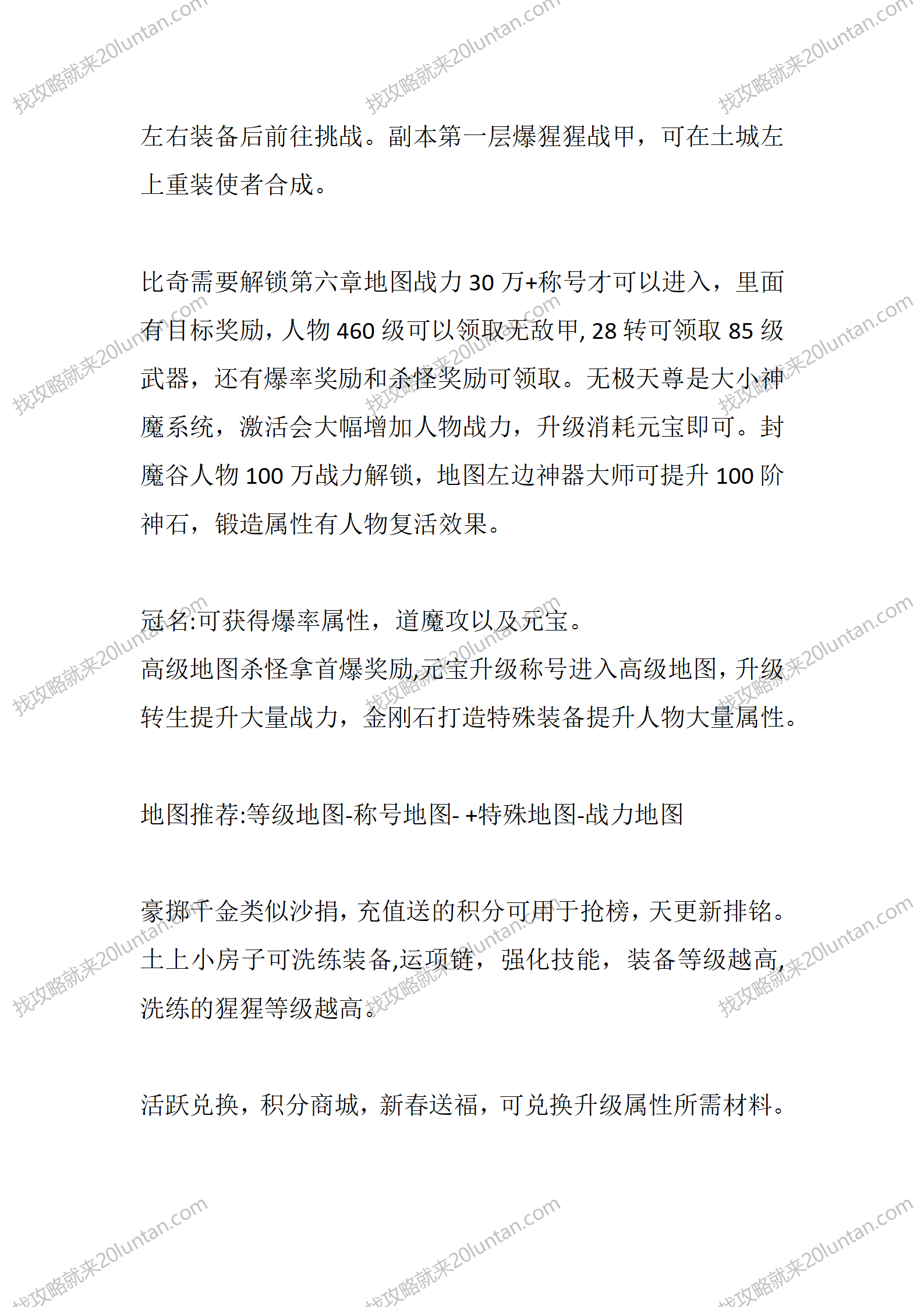 神王大极品_03.png