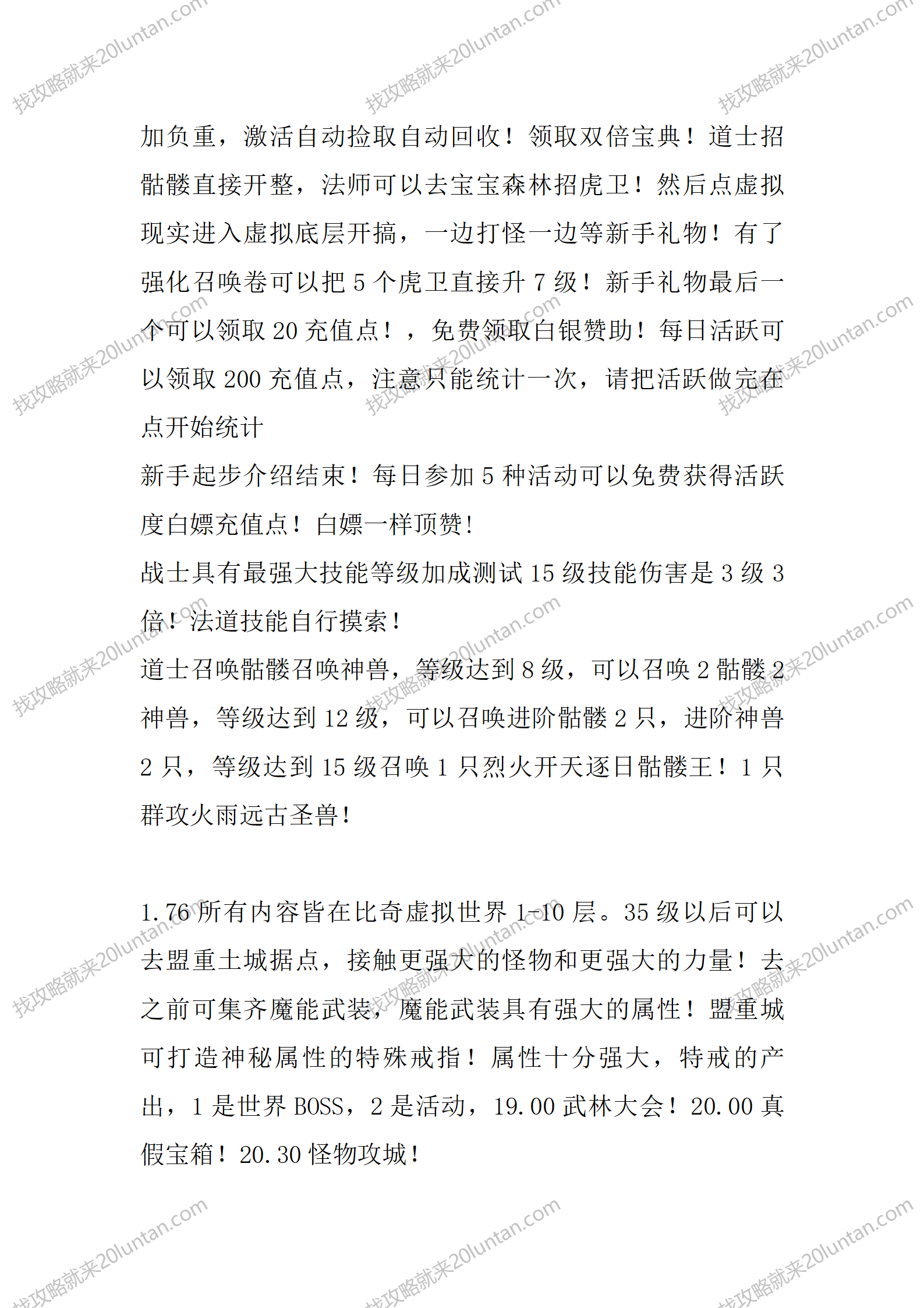 四侠特色复古第二季1_02.png